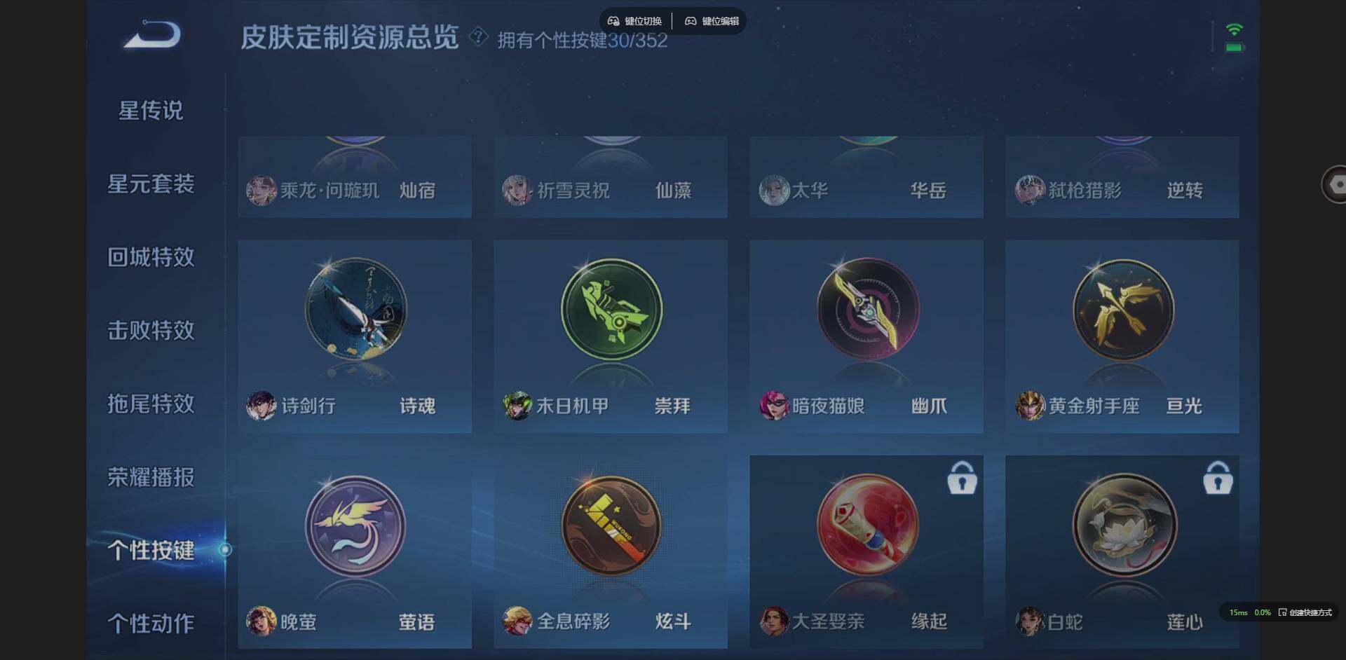 WZCMW3407869王者荣耀账号详情图31