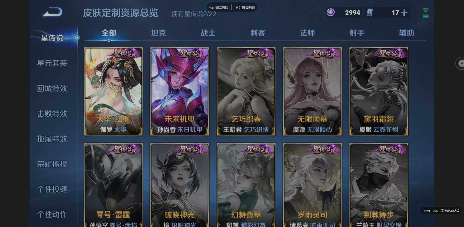 WZCMW3407869王者荣耀账号详情图9