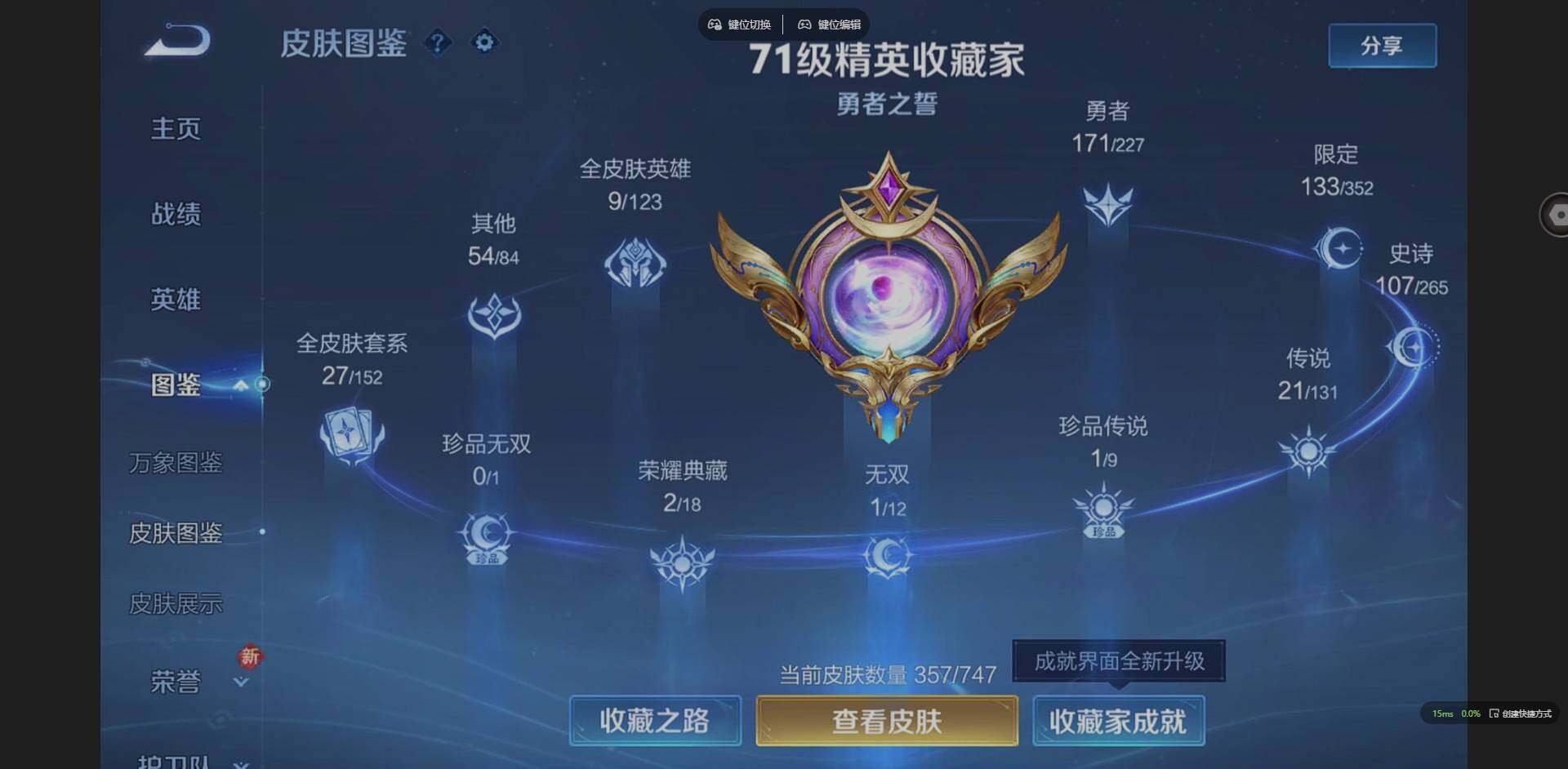 WZCMW3407869王者荣耀账号详情图2