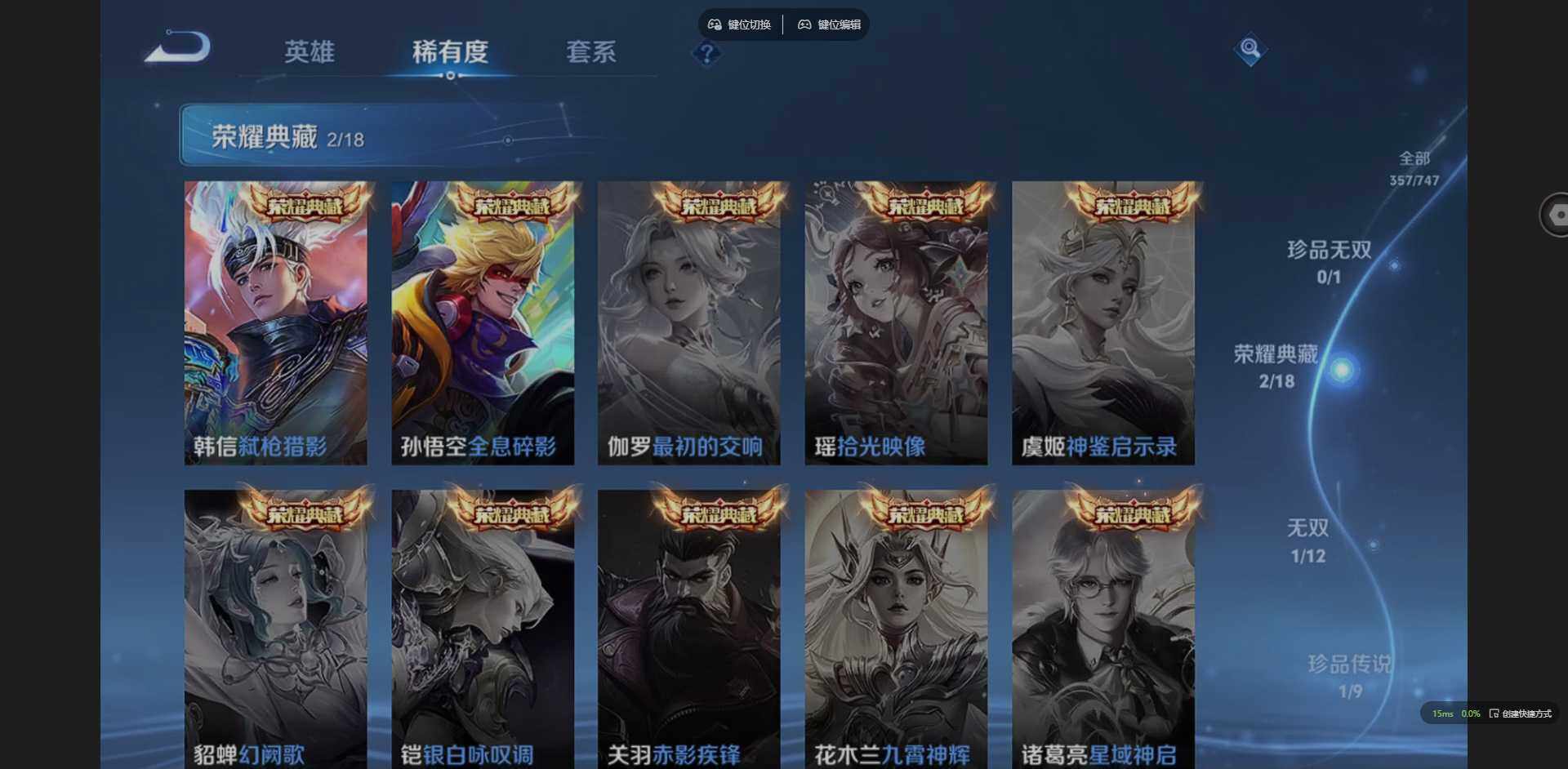 WZCMW3407869王者荣耀账号详情图10