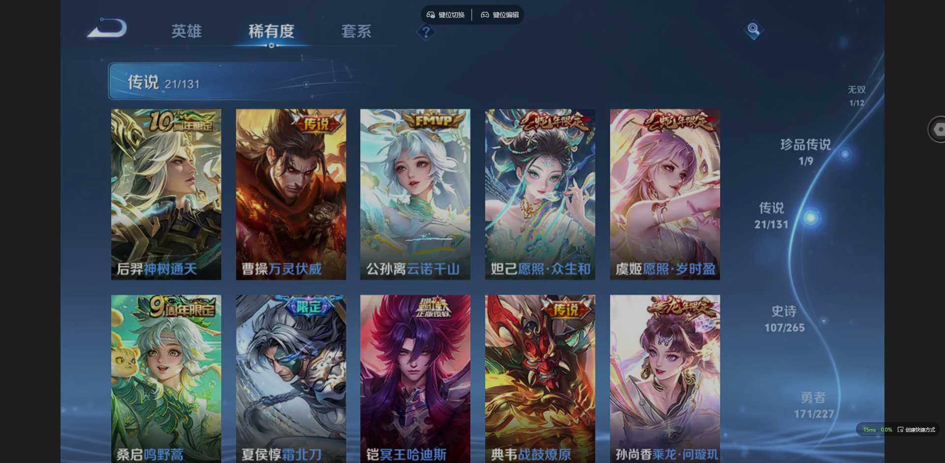 WZCMW3407869王者荣耀账号详情图15