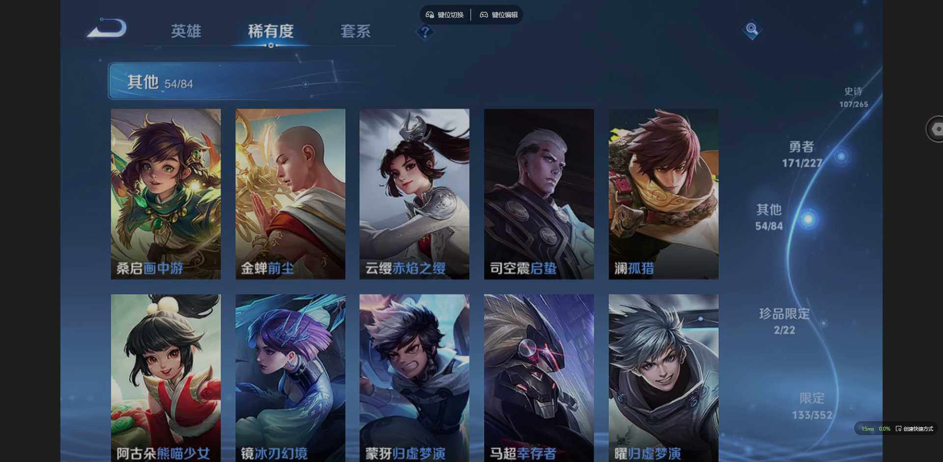 WZCMW3407869王者荣耀账号详情图19