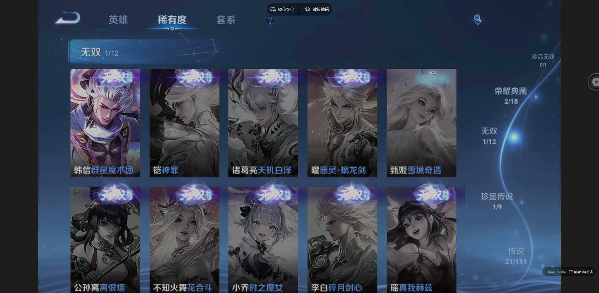 WZCMW3407869王者荣耀账号详情图11