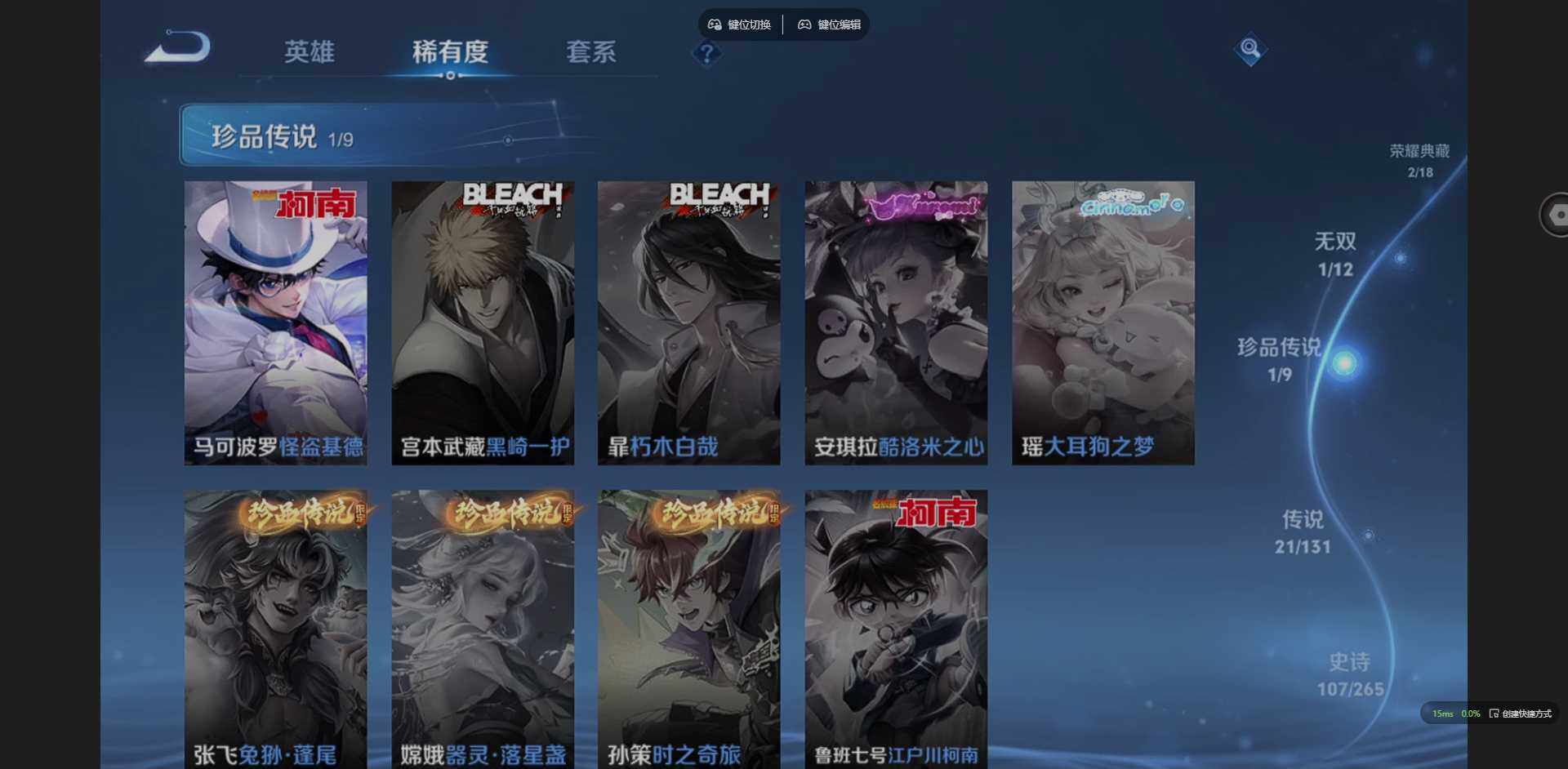 WZCMW3407869王者荣耀账号详情图13