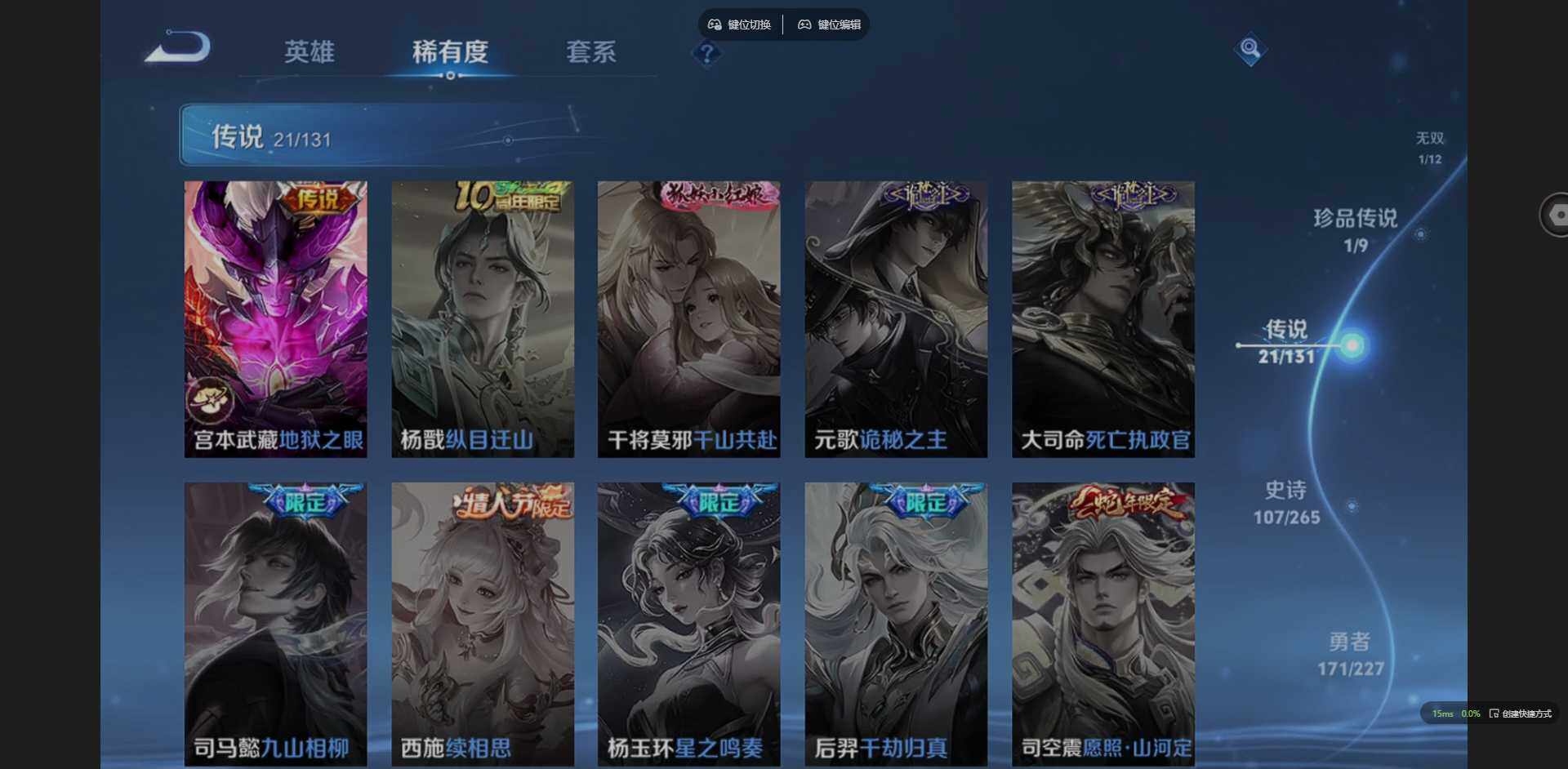 WZCMW3407869王者荣耀账号详情图16