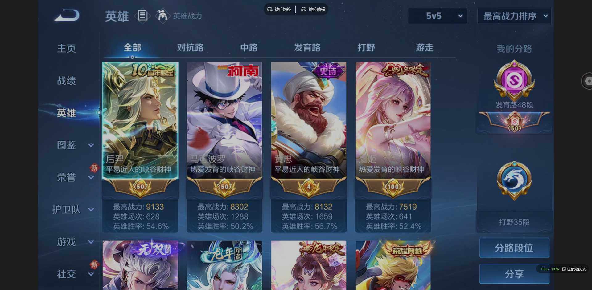 WZCMW3407869王者荣耀账号详情图8