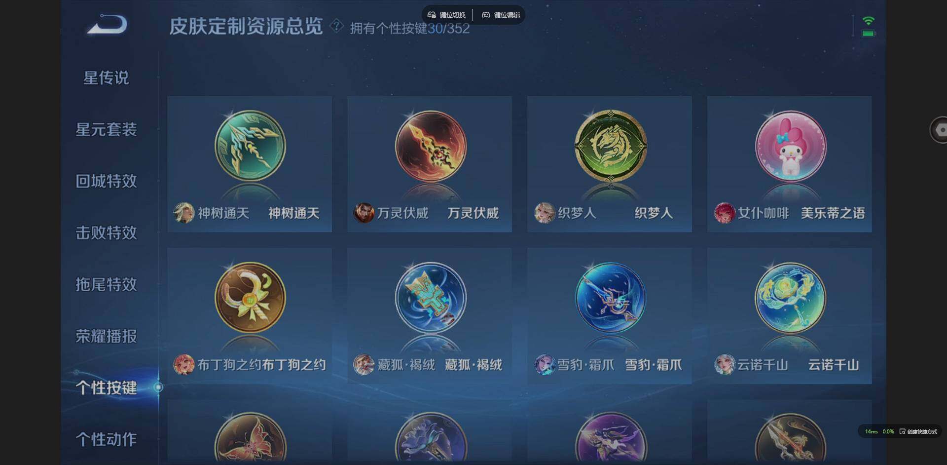 WZCMW3407869王者荣耀账号详情图32