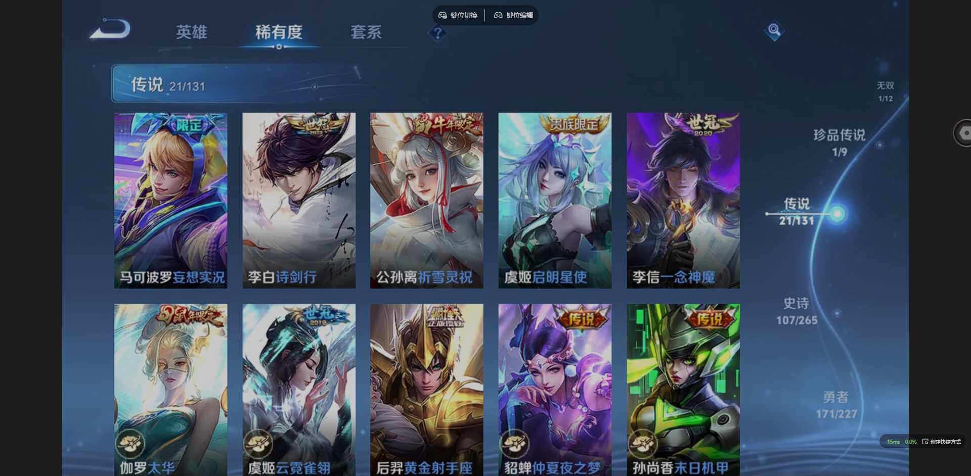 WZCMW3407869王者荣耀账号详情图14