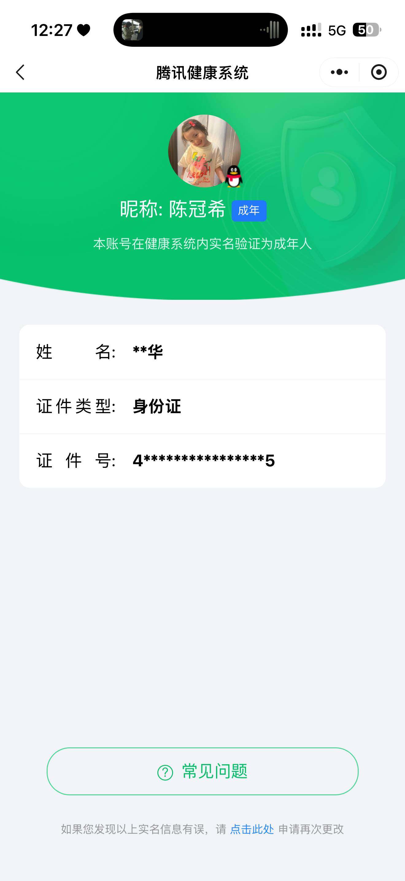 WZCMW3407869王者荣耀账号详情图36