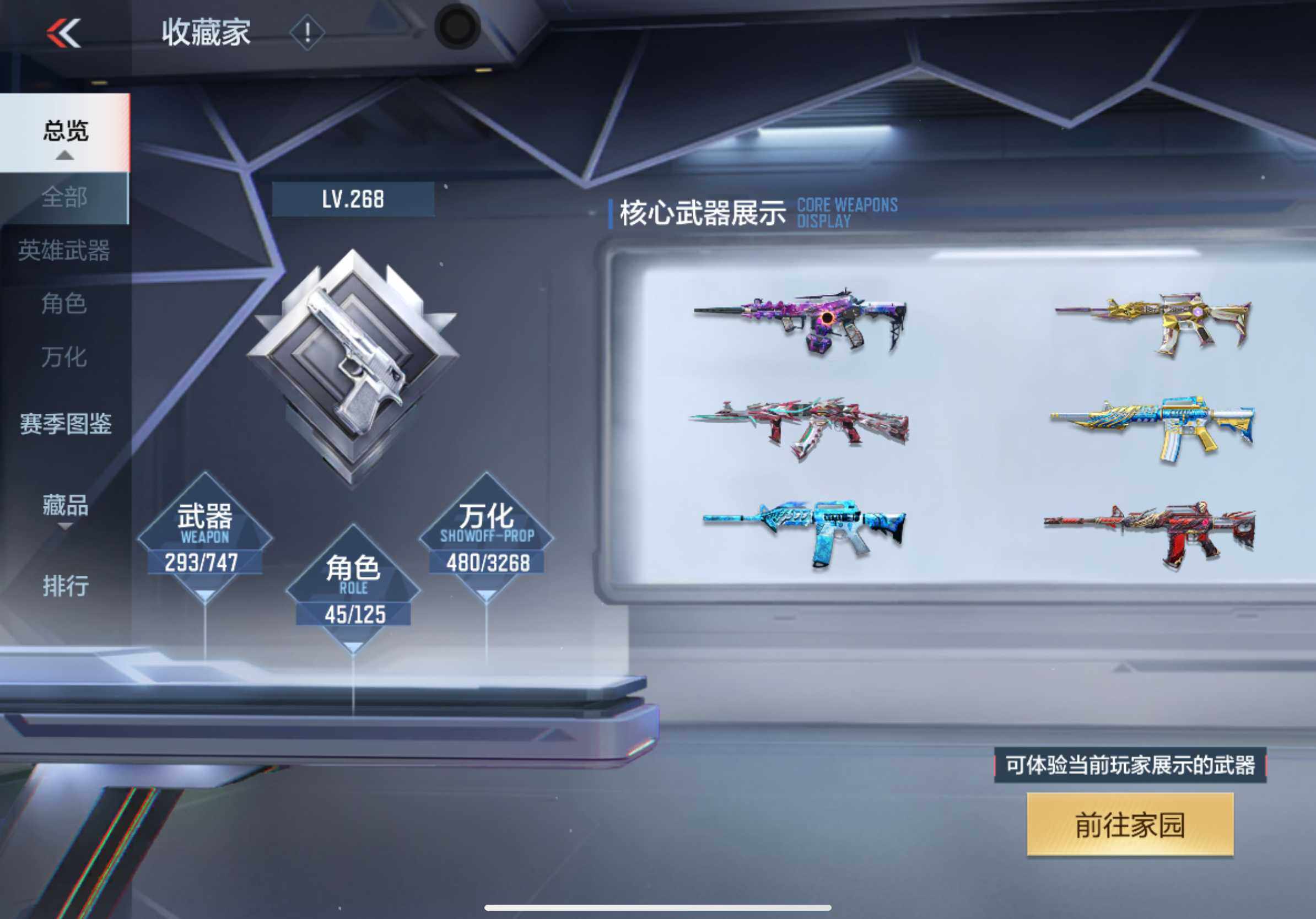 CFMXS370027枪战王者账号详情图6 CFMXS370027枪战王者账号详情图6