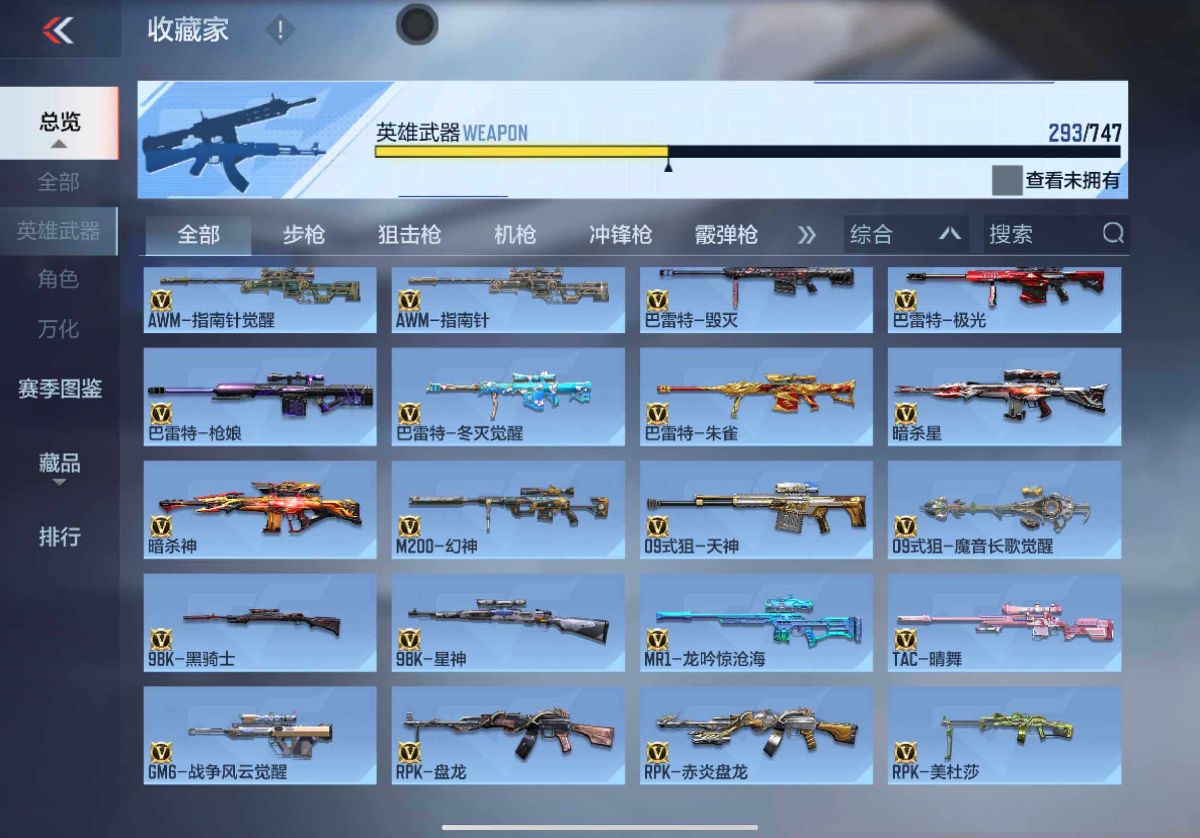 CFMXS370027枪战王者账号详情图12 CFMXS370027枪战王者账号详情图12