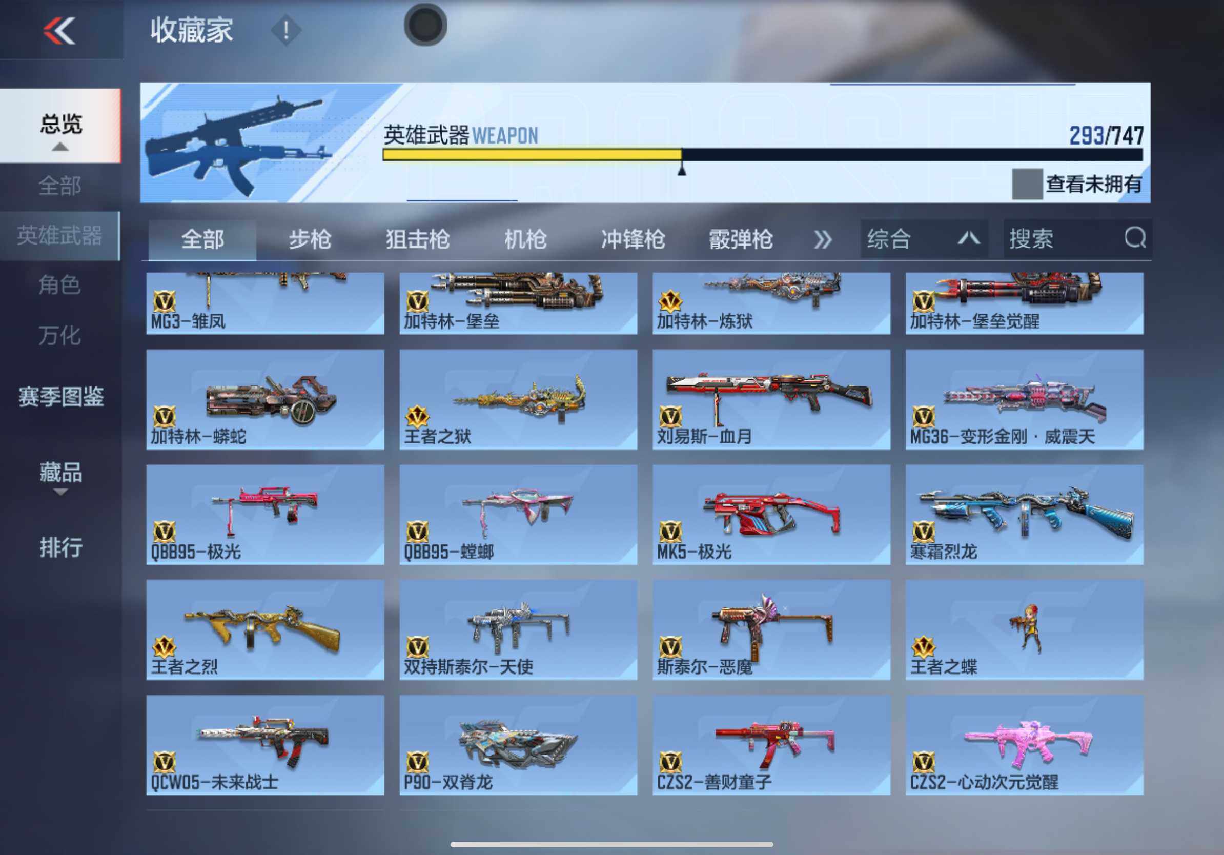 CFMXS370027枪战王者账号详情图13 CFMXS370027枪战王者账号详情图13