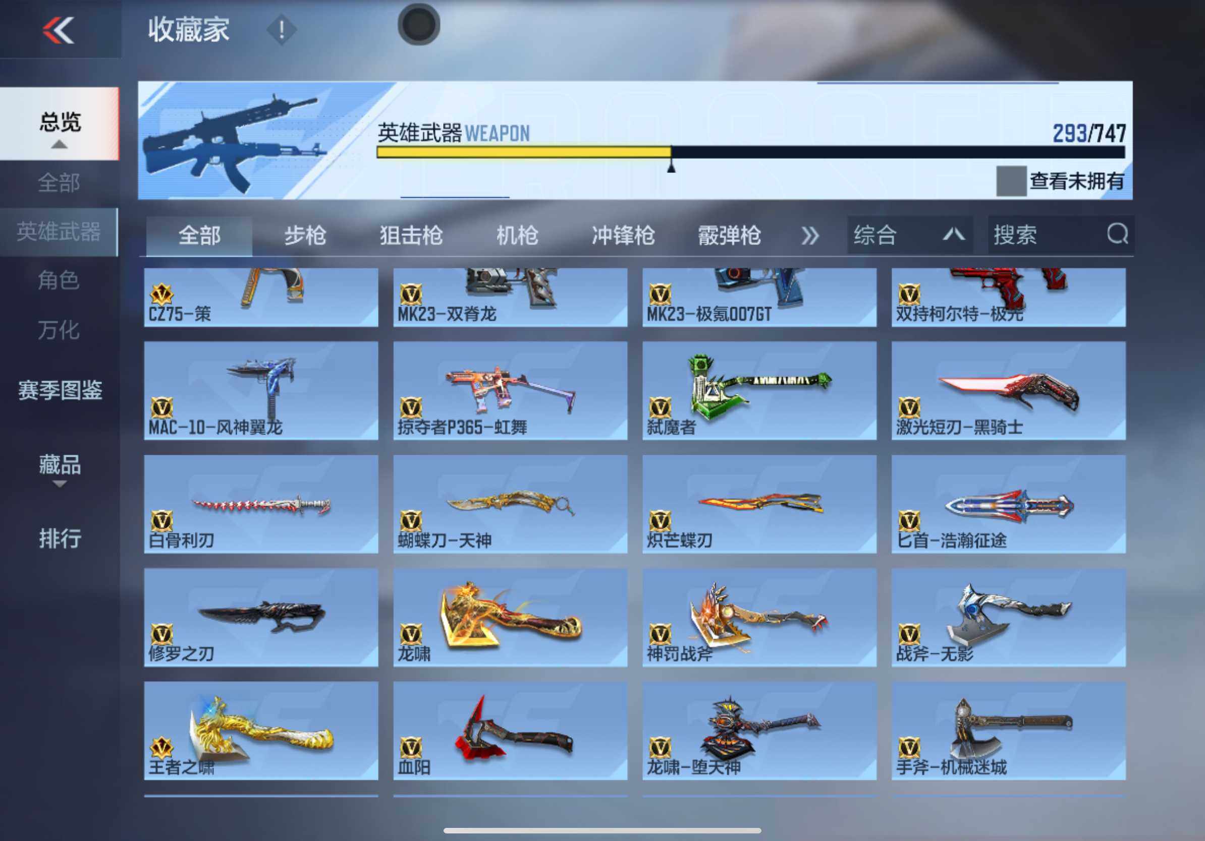 CFMXS370027枪战王者账号详情图17 CFMXS370027枪战王者账号详情图17