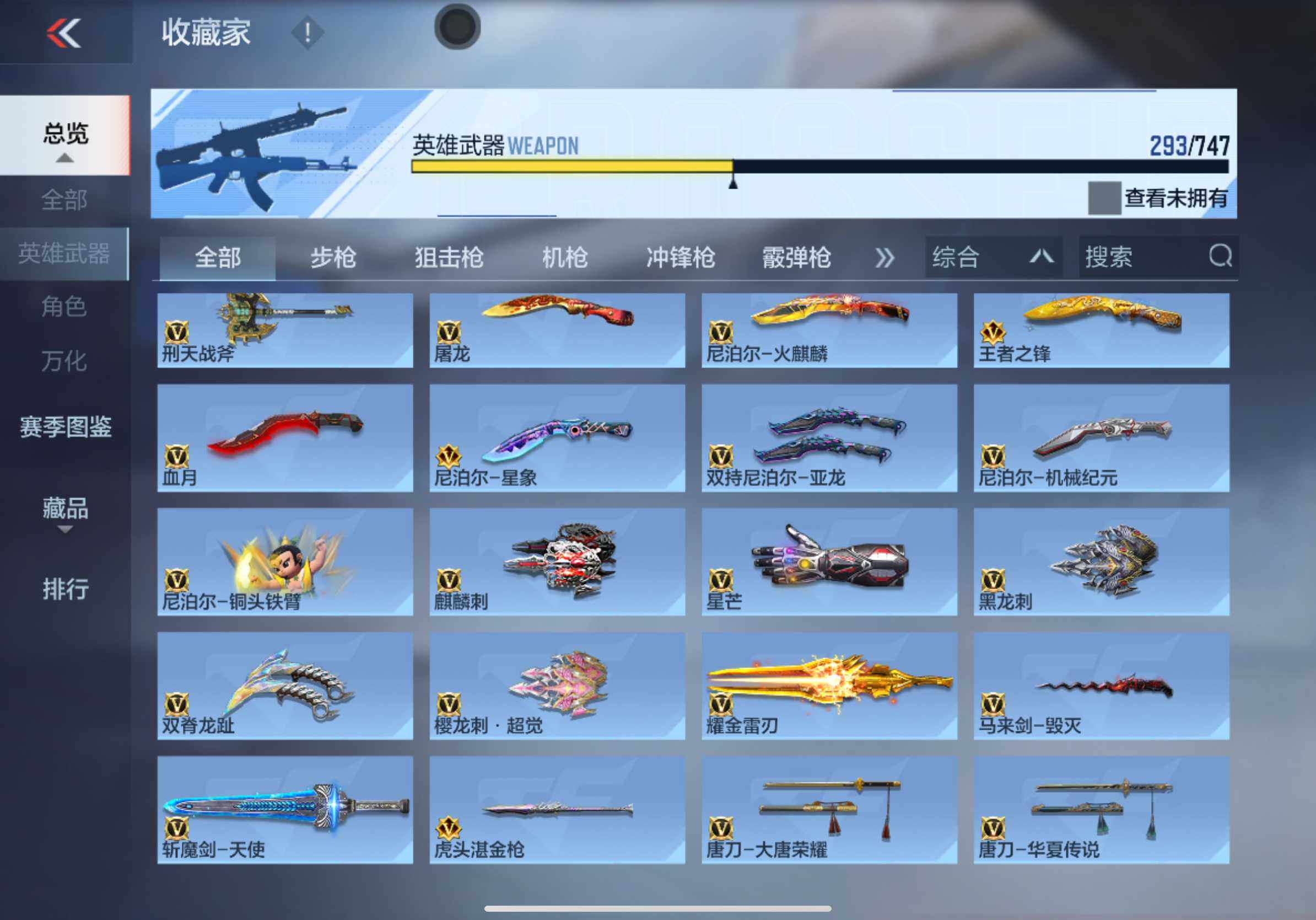 CFMXS370027枪战王者账号详情图18 CFMXS370027枪战王者账号详情图18