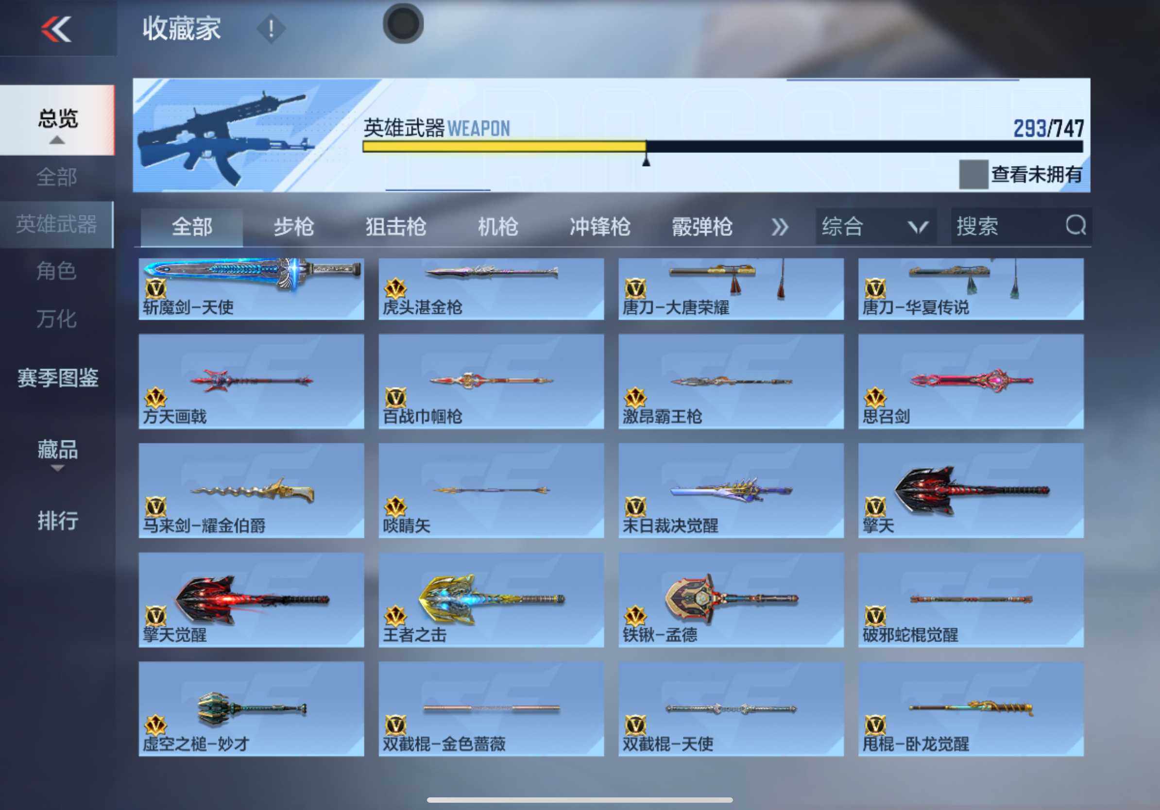 CFMXS370027枪战王者账号详情图19 CFMXS370027枪战王者账号详情图19