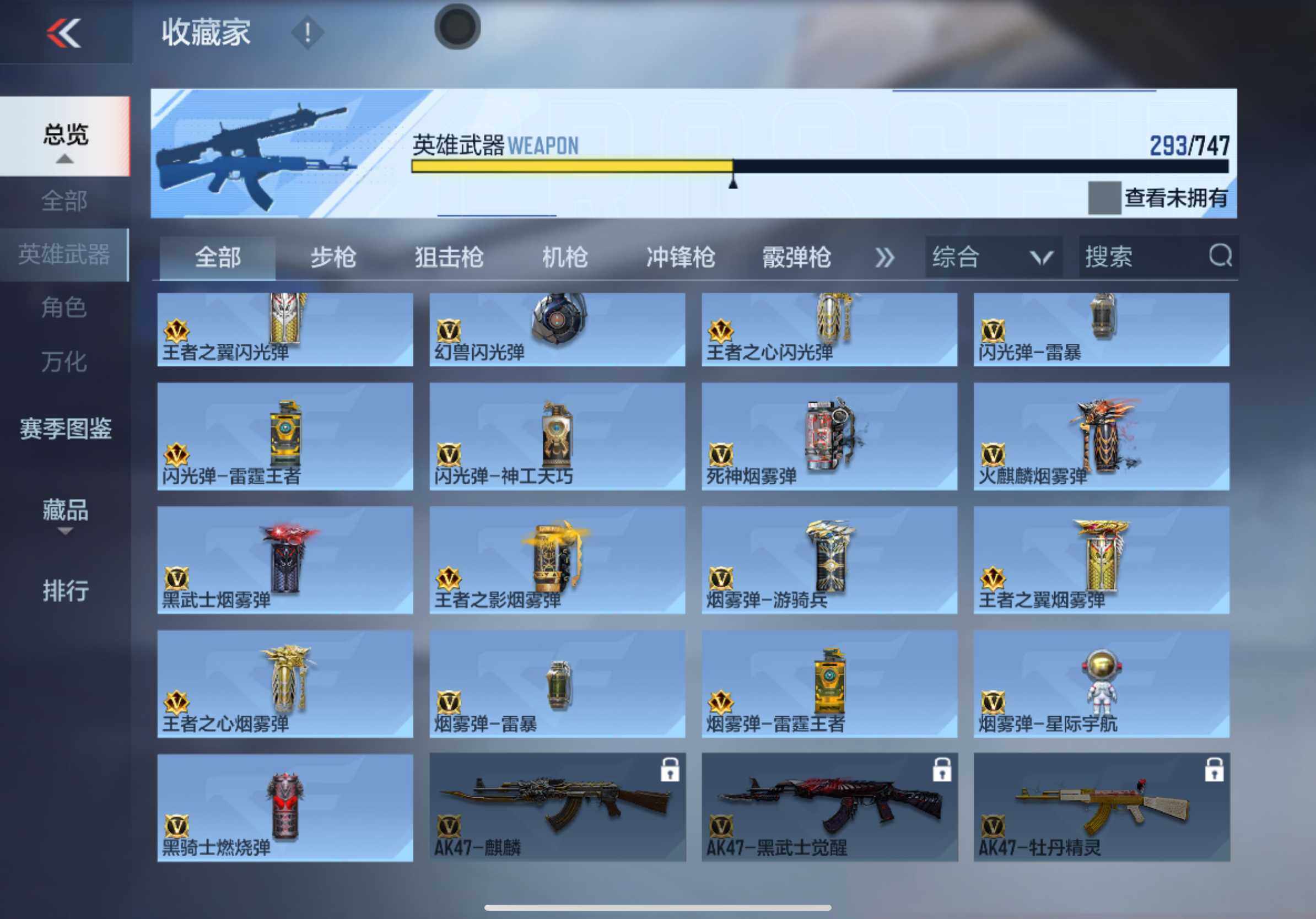 CFMXS370027枪战王者账号详情图21 CFMXS370027枪战王者账号详情图21