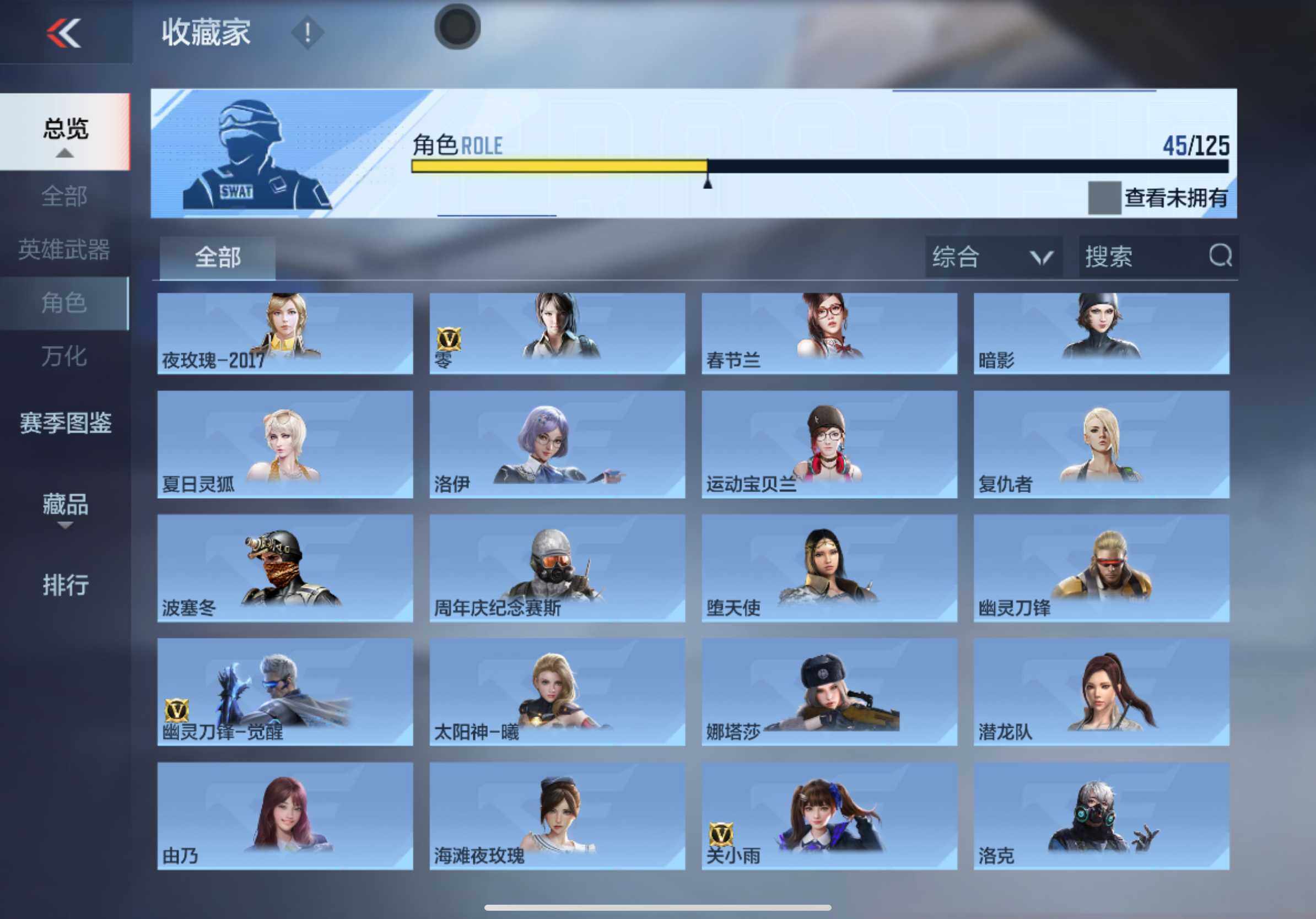 CFMXS370027枪战王者账号详情图23 CFMXS370027枪战王者账号详情图23