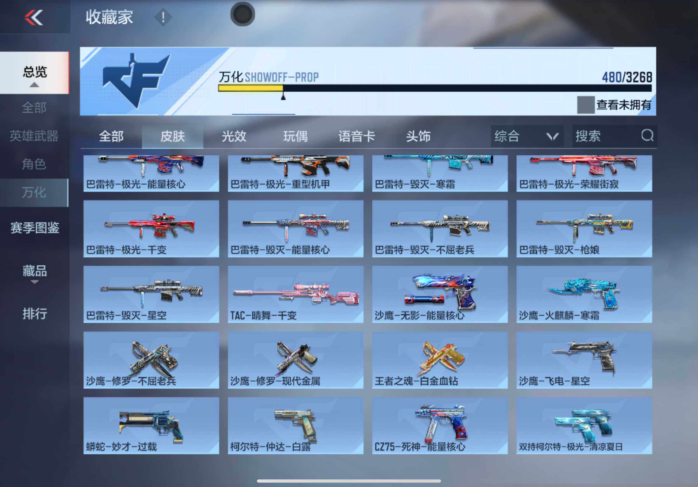 CFMXS370027枪战王者账号详情图27 CFMXS370027枪战王者账号详情图27