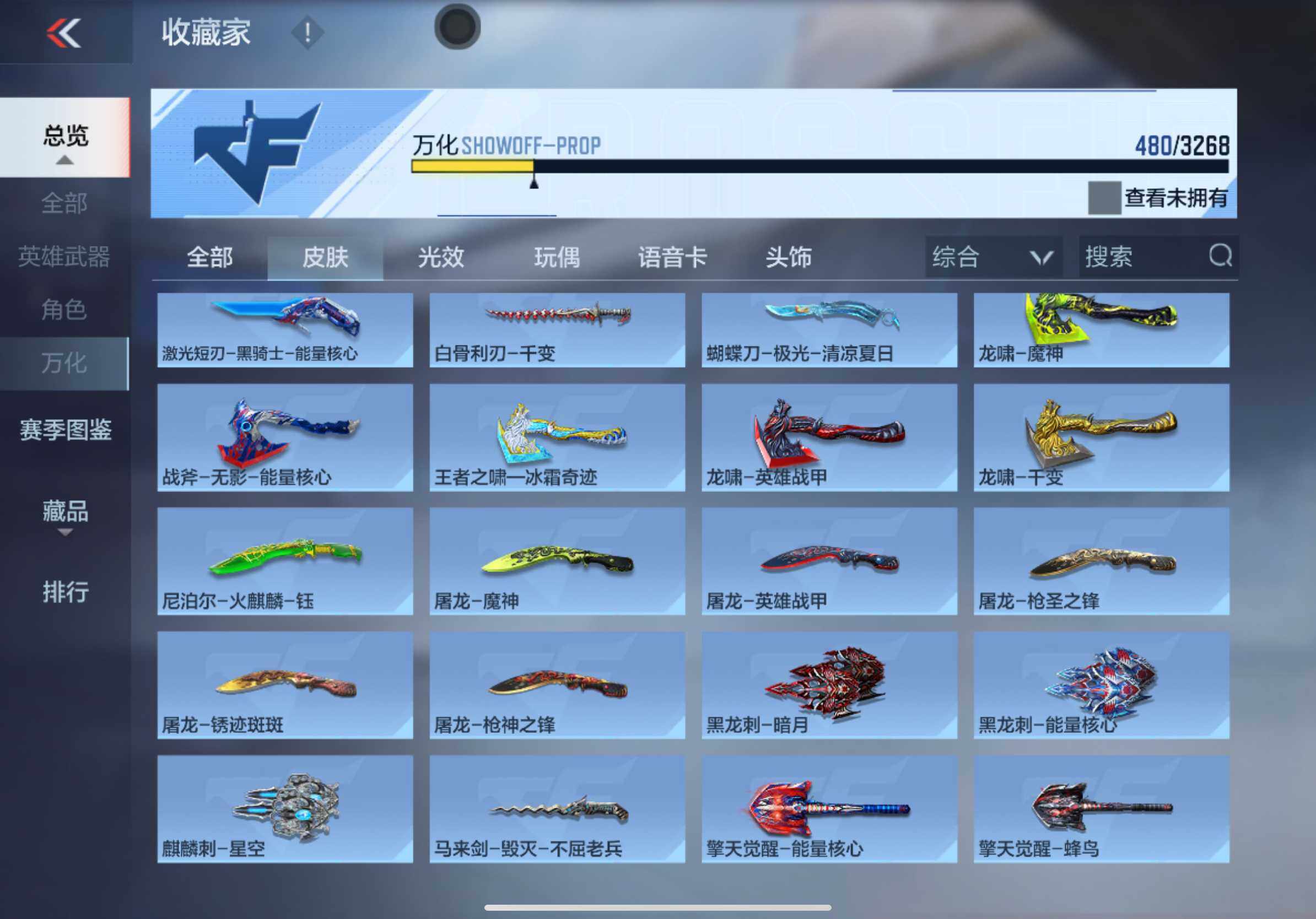 CFMXS370027枪战王者账号详情图28 CFMXS370027枪战王者账号详情图28