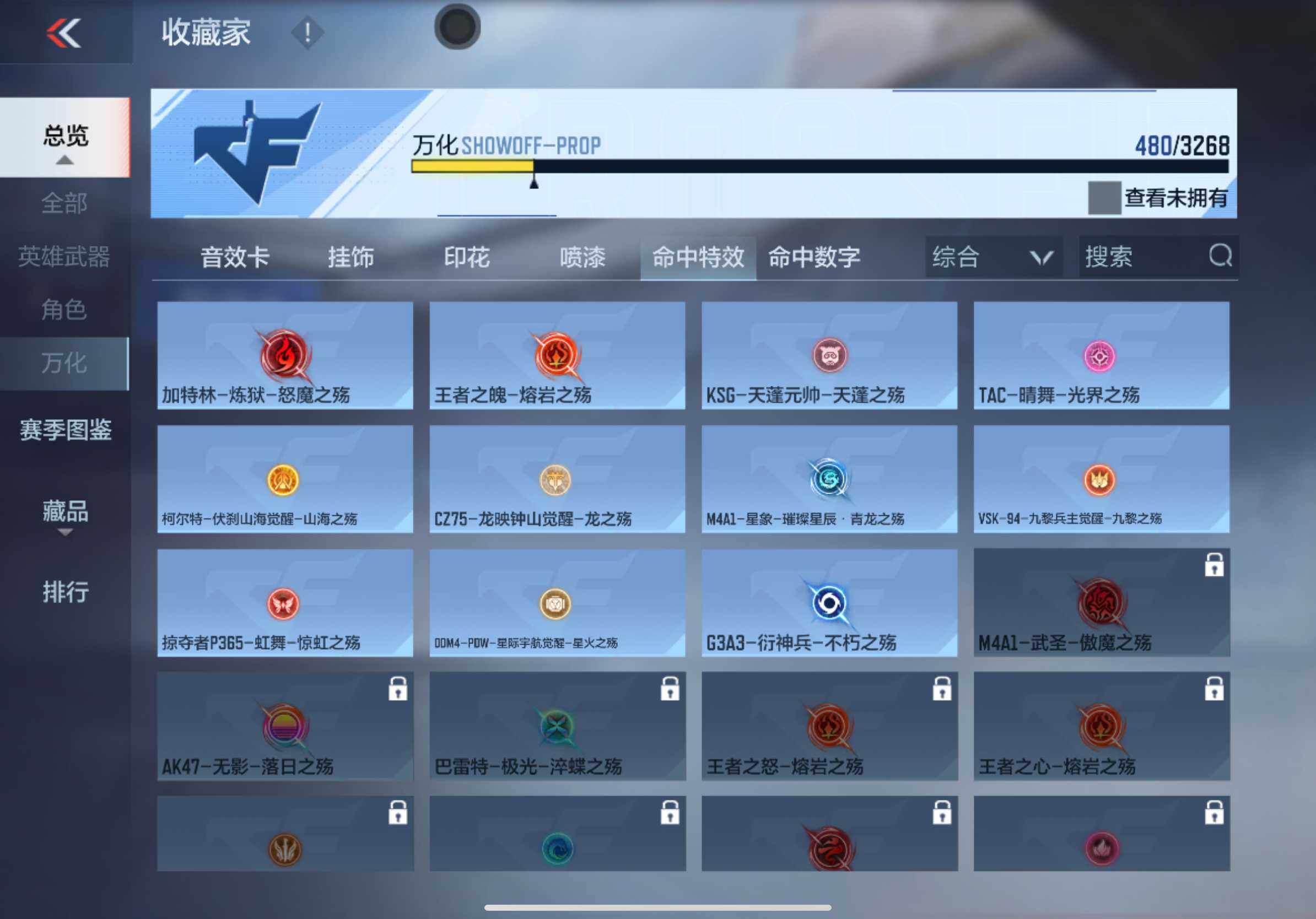 CFMXS370027枪战王者账号详情图33 CFMXS370027枪战王者账号详情图33