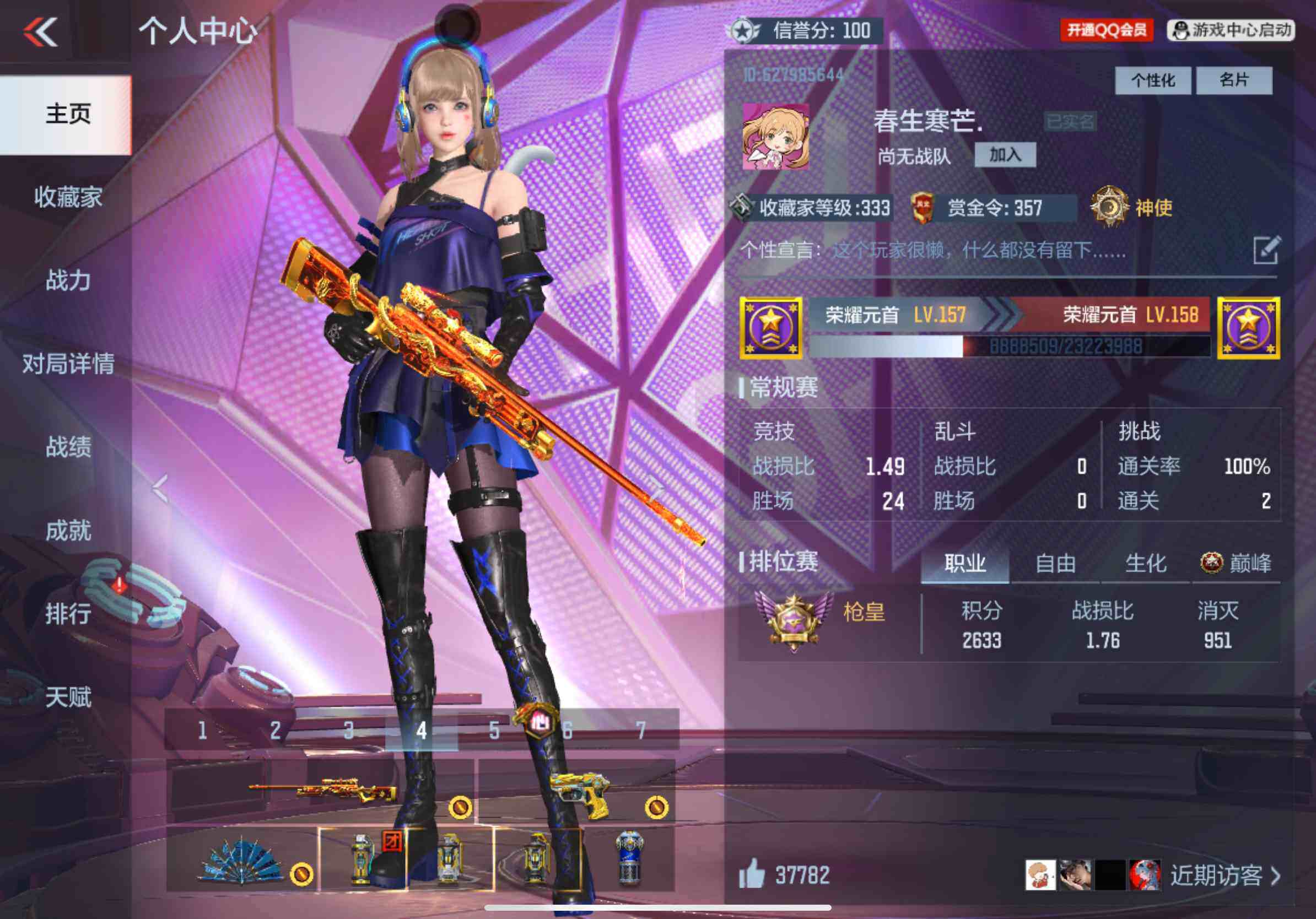 CFMXS370028枪战王者账号详情图2 CFMXS370028枪战王者账号详情图2