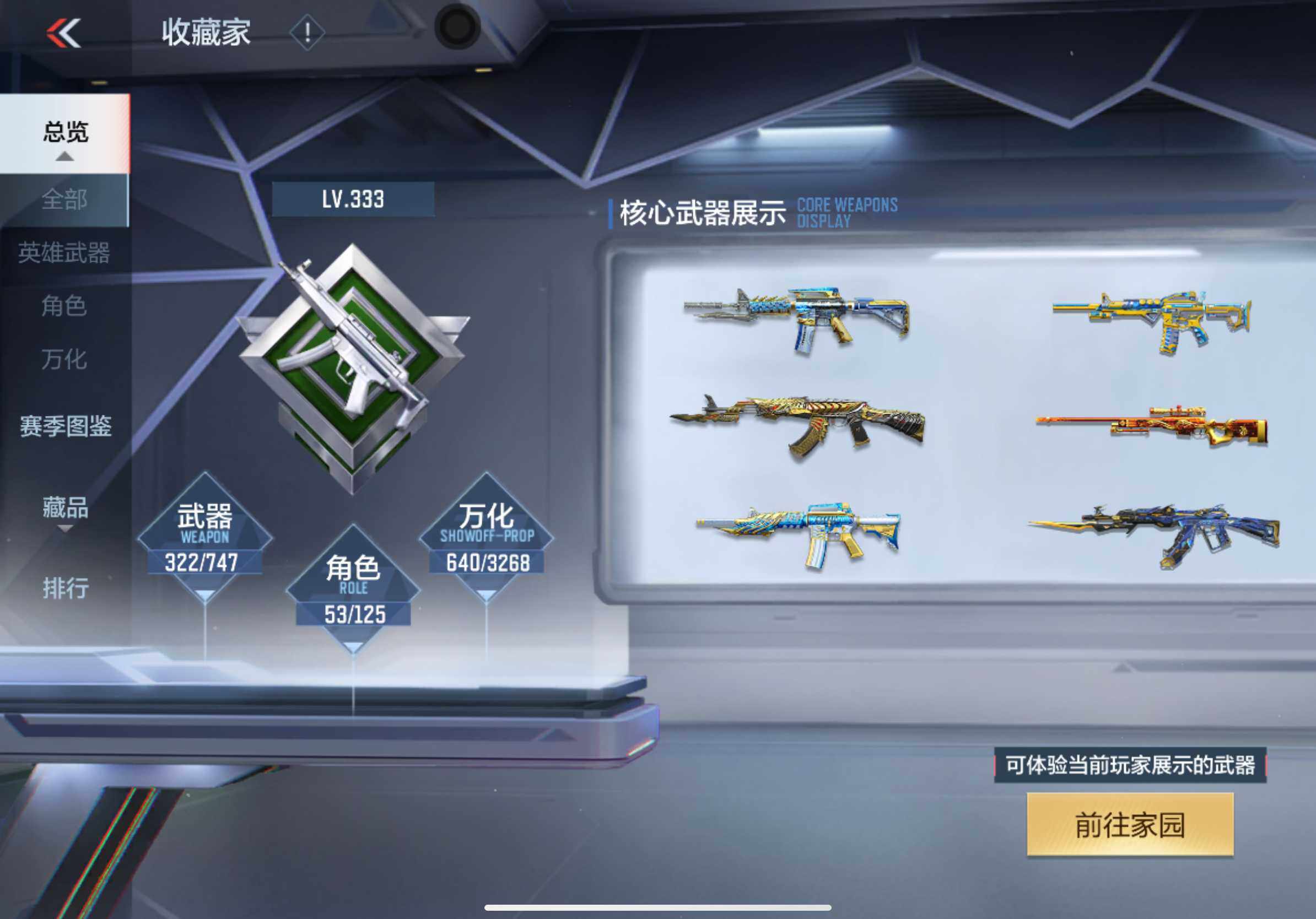 CFMXS370028枪战王者账号详情图7 CFMXS370028枪战王者账号详情图7