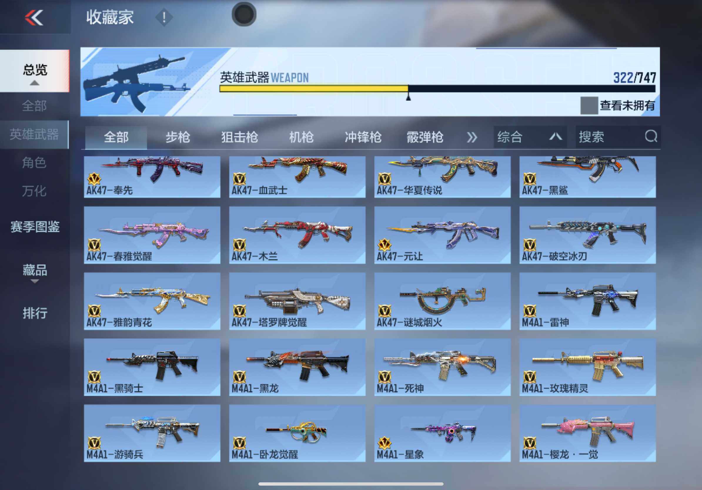 CFMXS370028枪战王者账号详情图9 CFMXS370028枪战王者账号详情图9