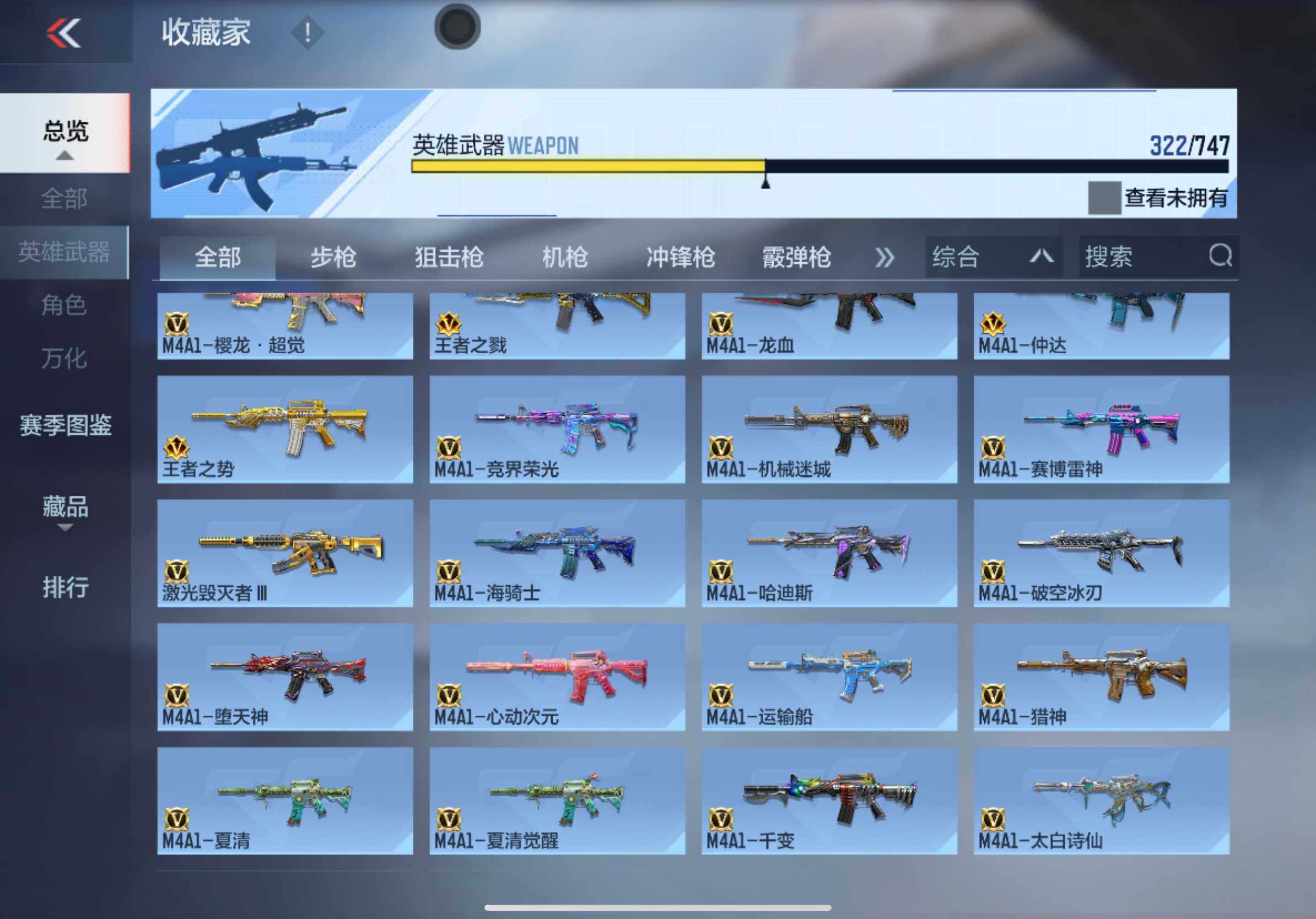 CFMXS370028枪战王者账号详情图10 CFMXS370028枪战王者账号详情图10