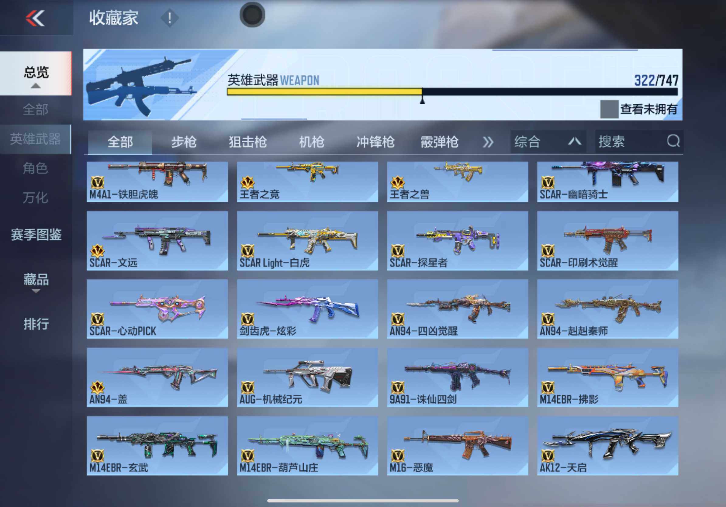 CFMXS370028枪战王者账号详情图11 CFMXS370028枪战王者账号详情图11