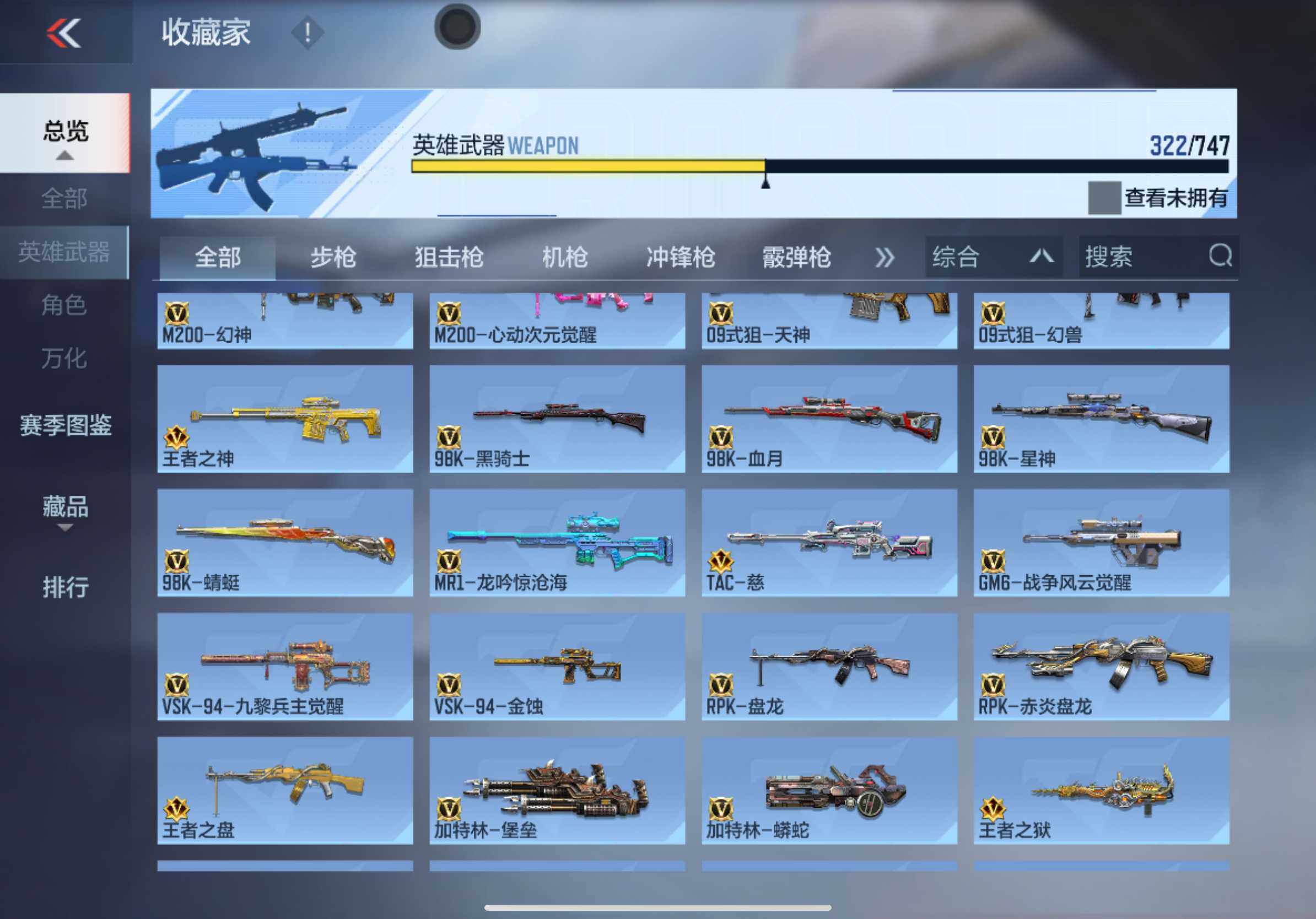 CFMXS370028枪战王者账号详情图14 CFMXS370028枪战王者账号详情图14