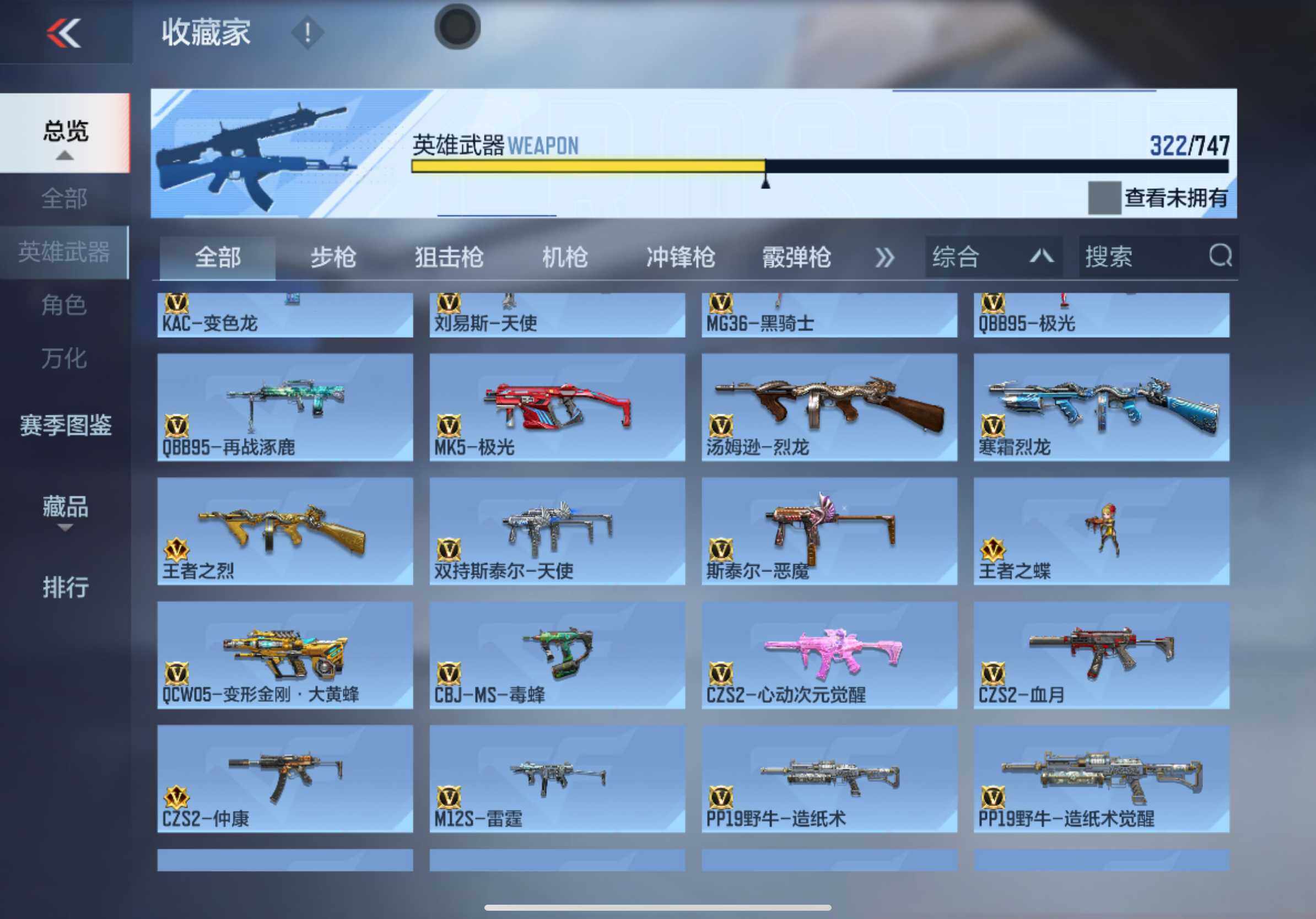 CFMXS370028枪战王者账号详情图15 CFMXS370028枪战王者账号详情图15