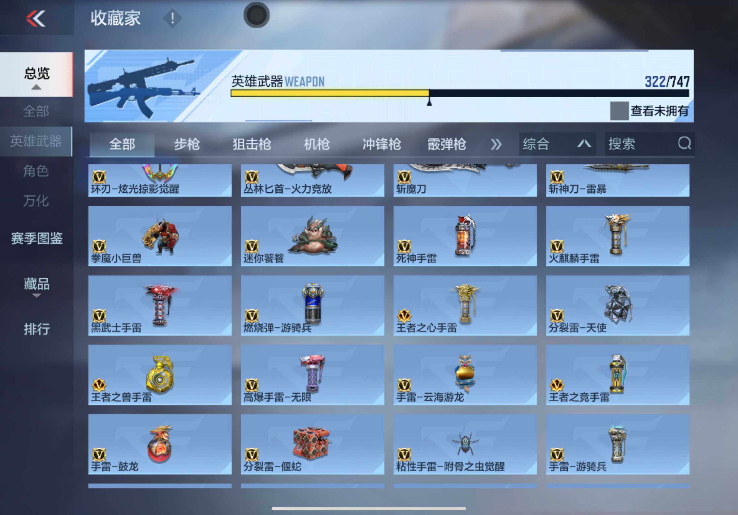 CFMXS370028枪战王者账号详情图22 CFMXS370028枪战王者账号详情图22