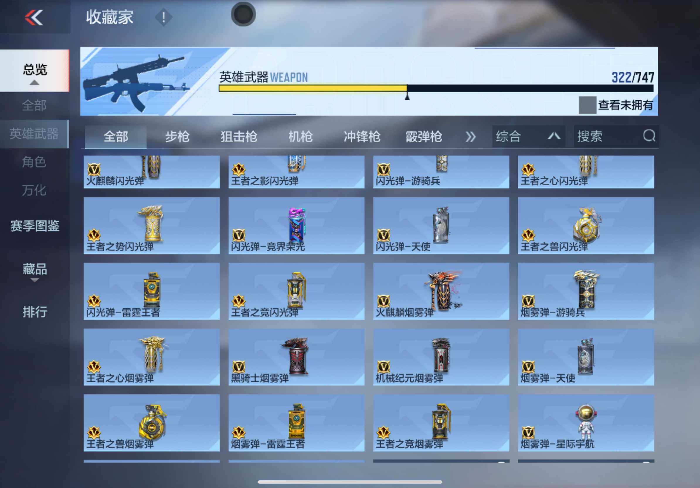 CFMXS370028枪战王者账号详情图23 CFMXS370028枪战王者账号详情图23