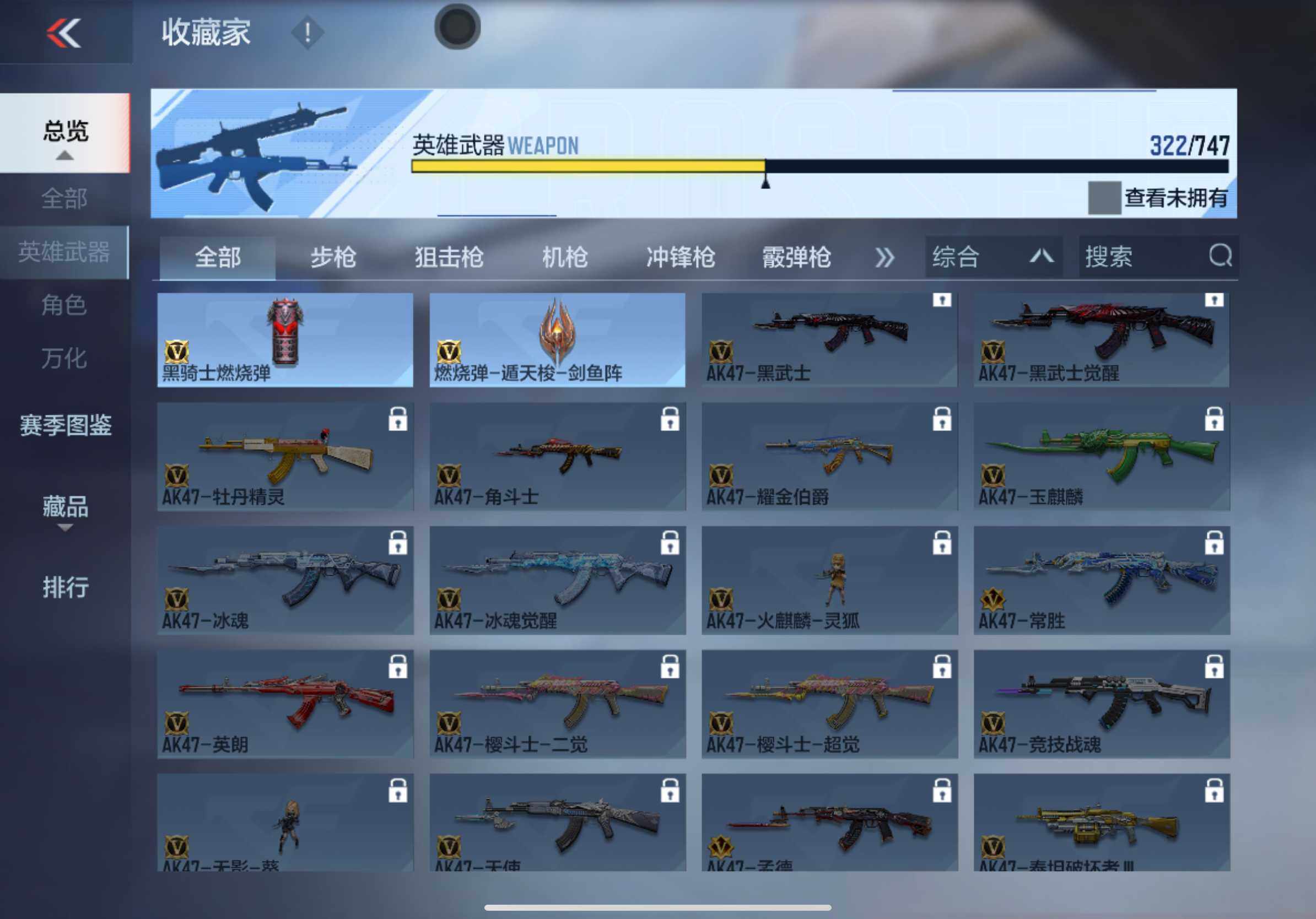 CFMXS370028枪战王者账号详情图24 CFMXS370028枪战王者账号详情图24