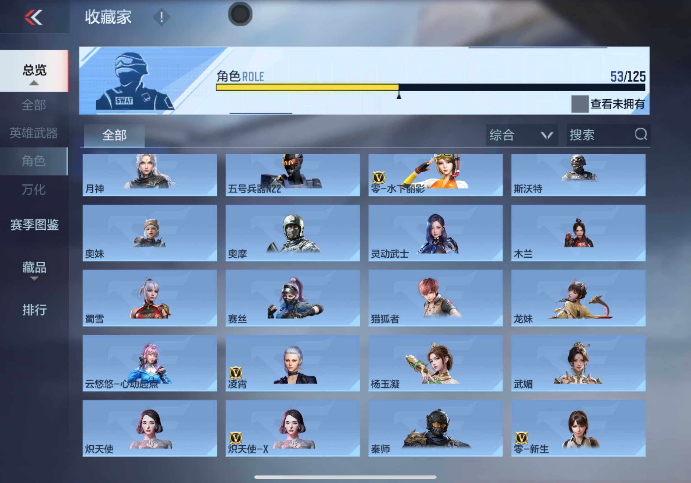 CFMXS370028枪战王者账号详情图25 CFMXS370028枪战王者账号详情图25