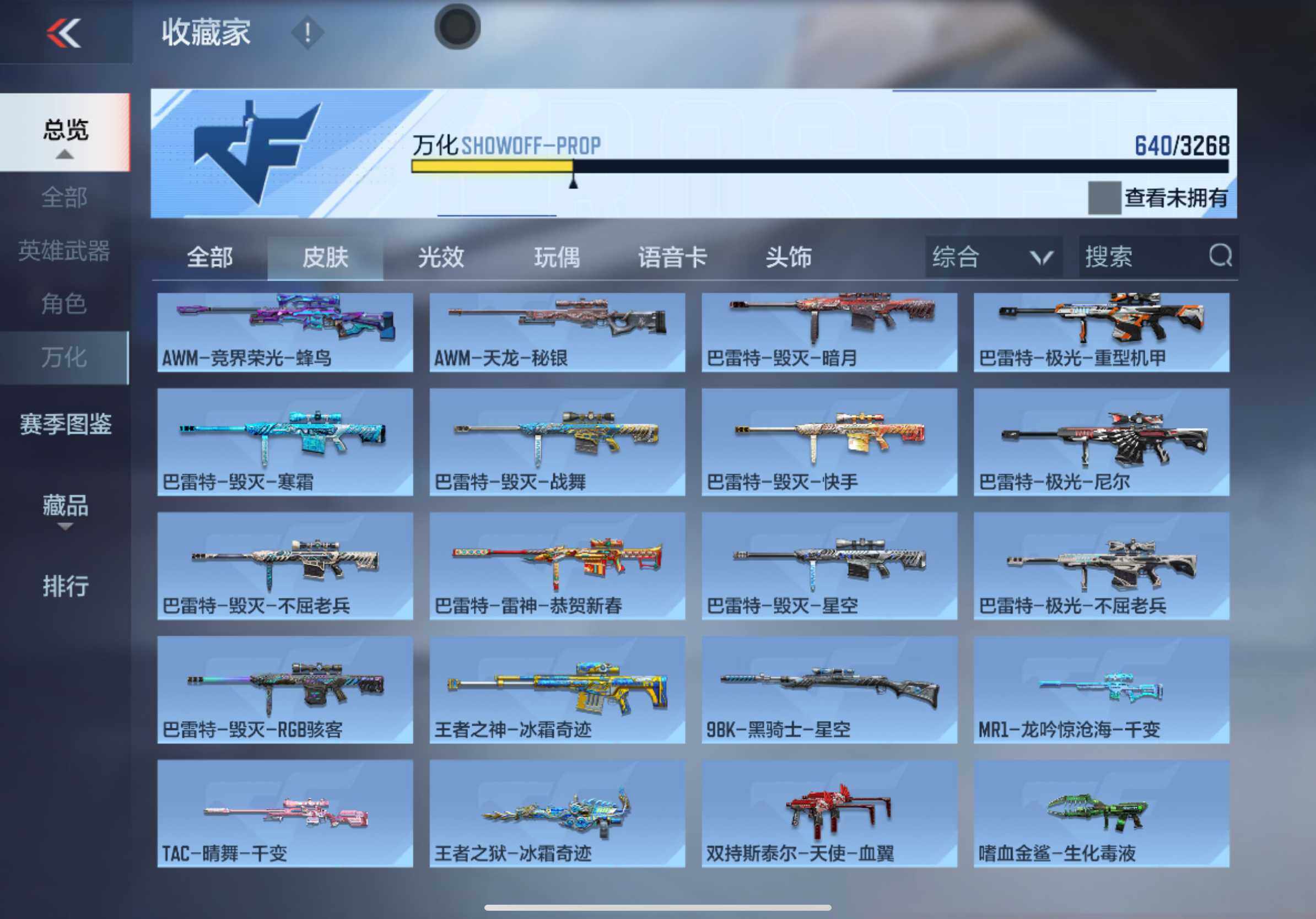 CFMXS370028枪战王者账号详情图31 CFMXS370028枪战王者账号详情图31