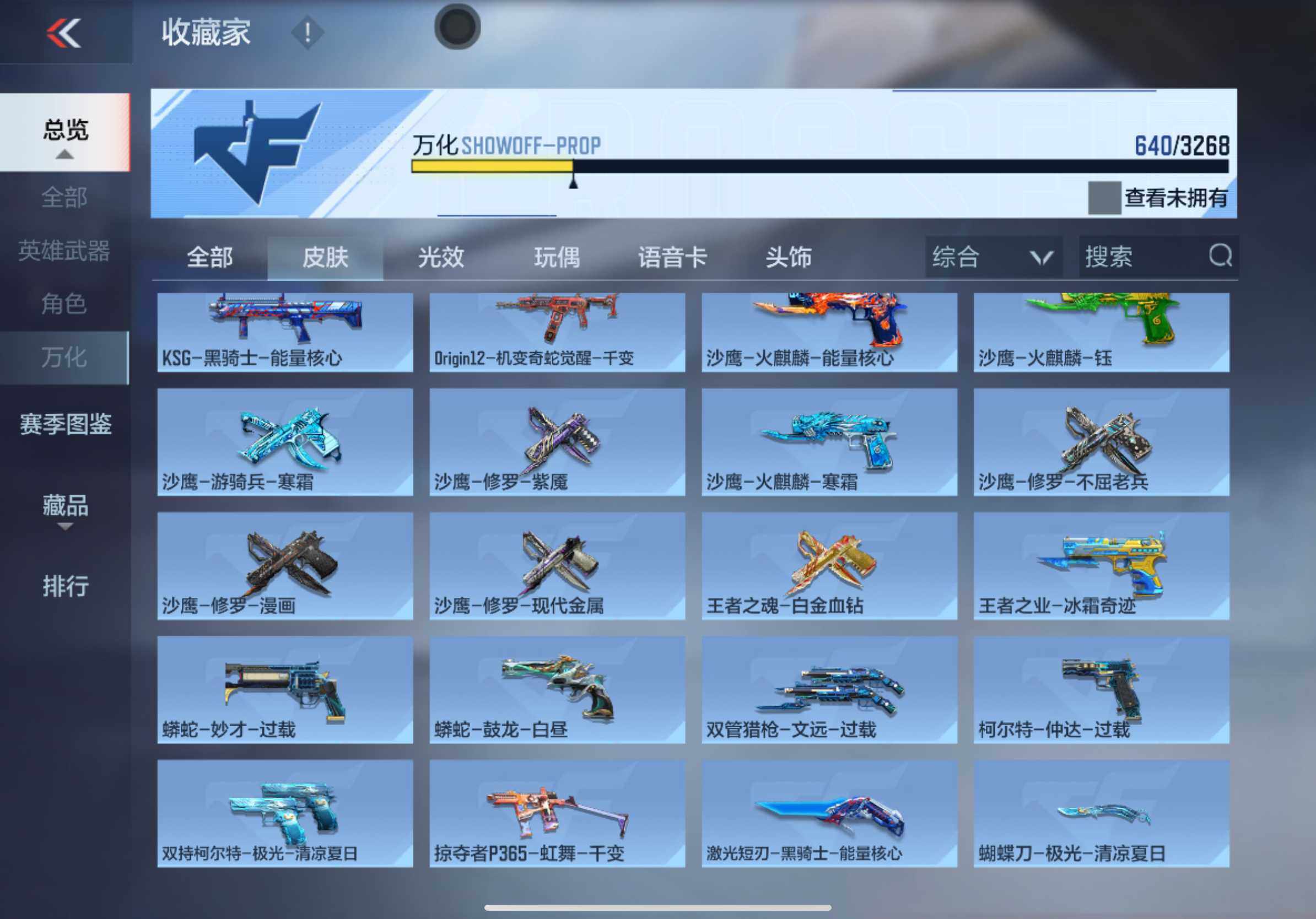 CFMXS370028枪战王者账号详情图32 CFMXS370028枪战王者账号详情图32