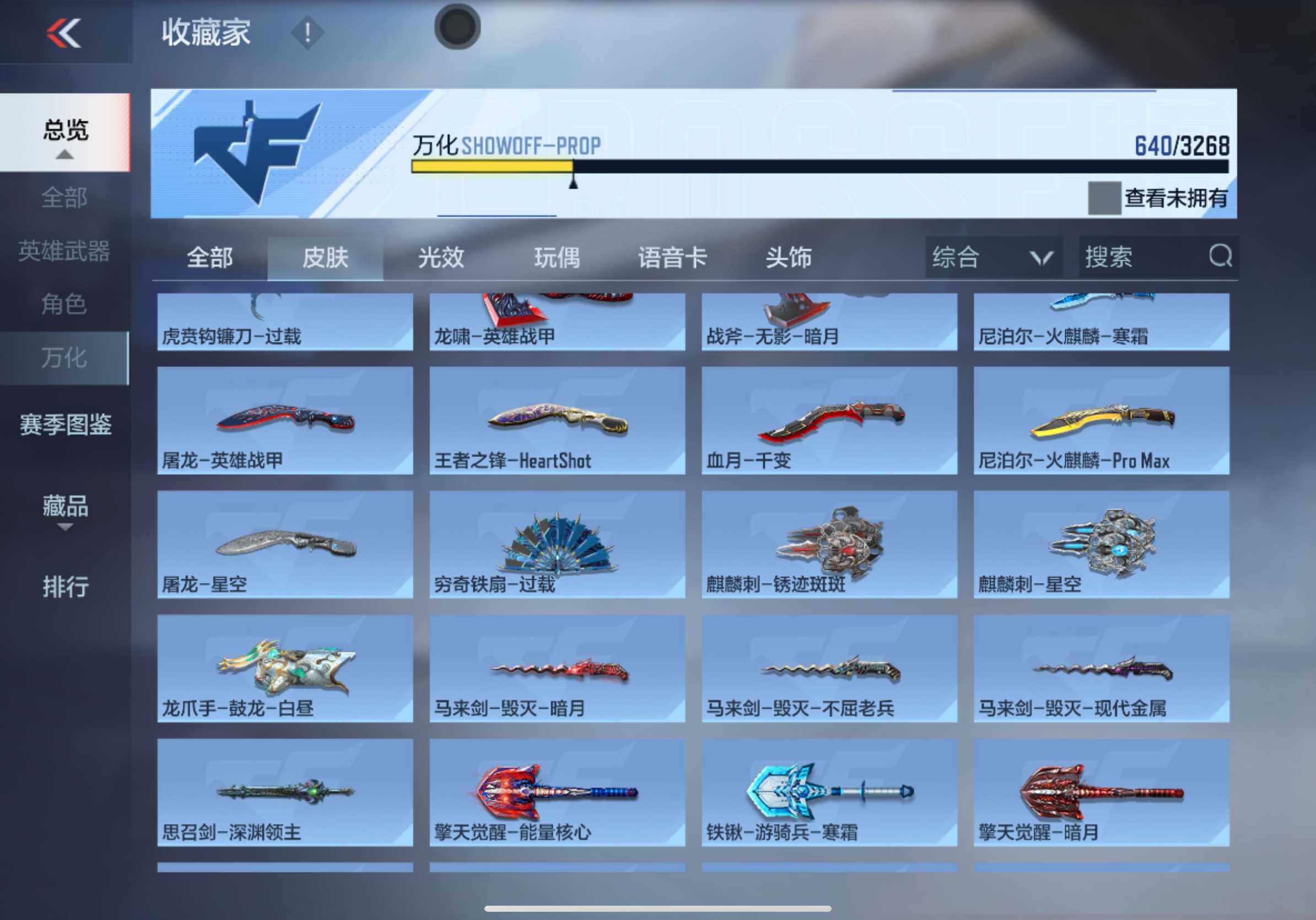 CFMXS370028枪战王者账号详情图33 CFMXS370028枪战王者账号详情图33