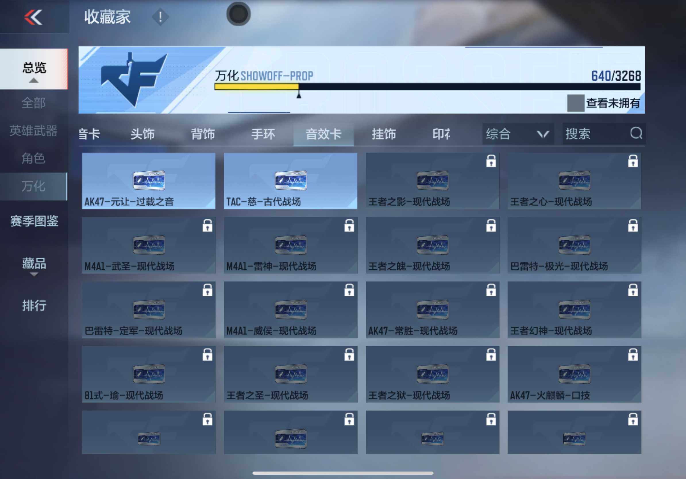 CFMXS370028枪战王者账号详情图38 CFMXS370028枪战王者账号详情图38