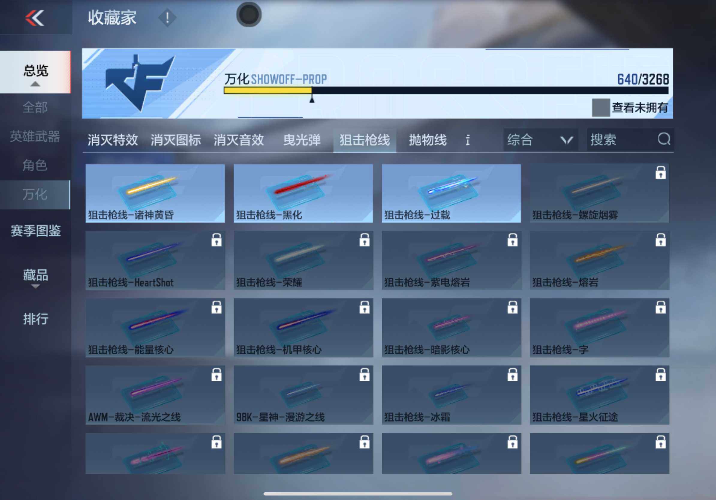 CFMXS370028枪战王者账号详情图44 CFMXS370028枪战王者账号详情图44