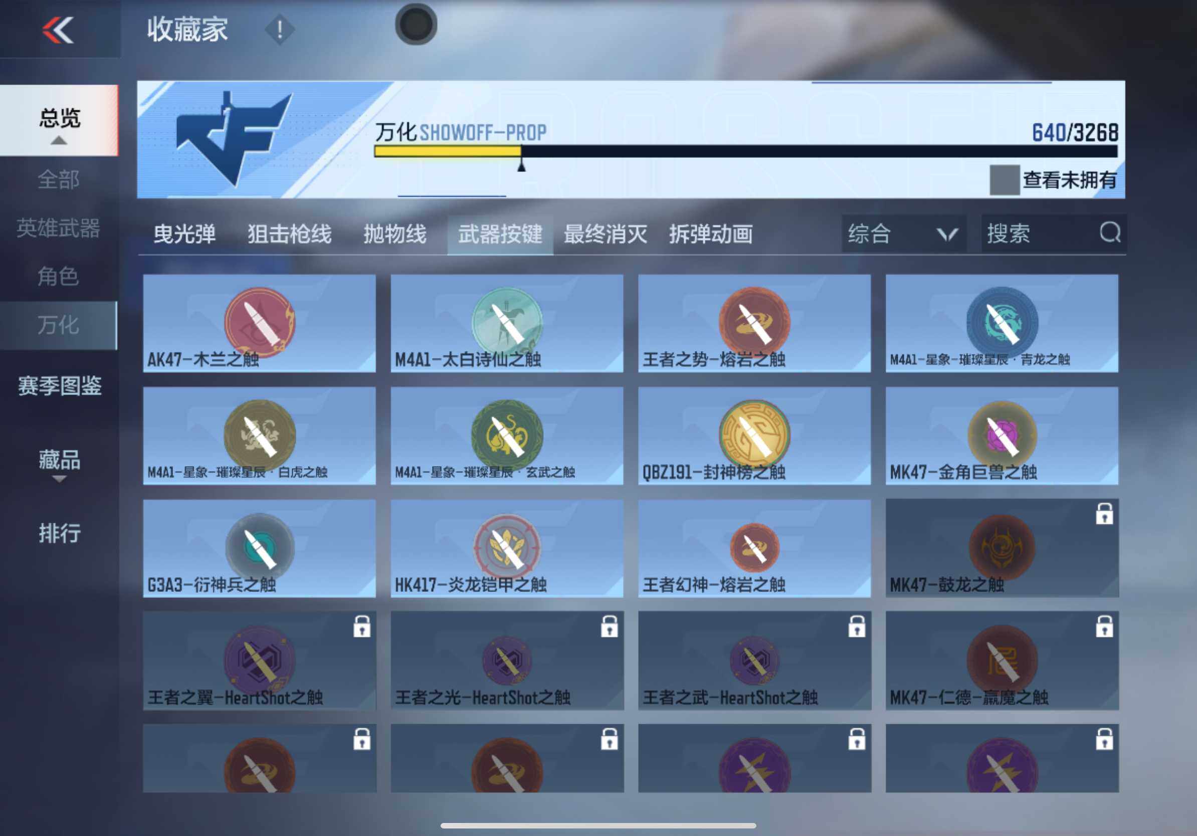 CFMXS370028枪战王者账号详情图46 CFMXS370028枪战王者账号详情图46