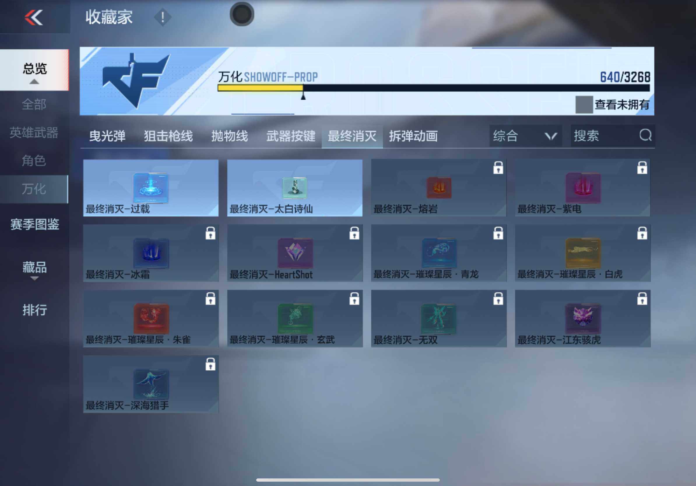 CFMXS370028枪战王者账号详情图47 CFMXS370028枪战王者账号详情图47