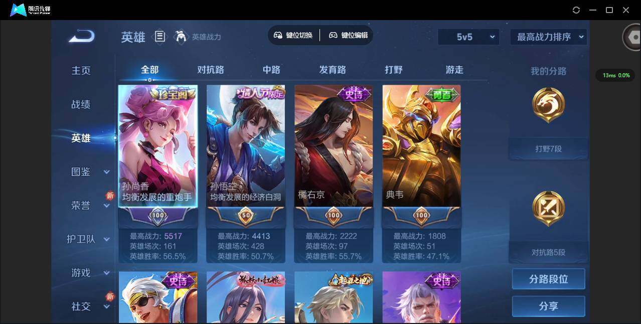 WZQM3407669王者荣耀账号详情图5