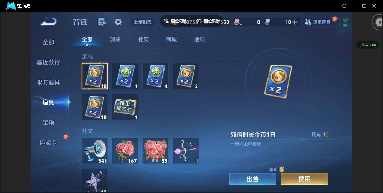 WZQM3407669王者荣耀账号详情图14