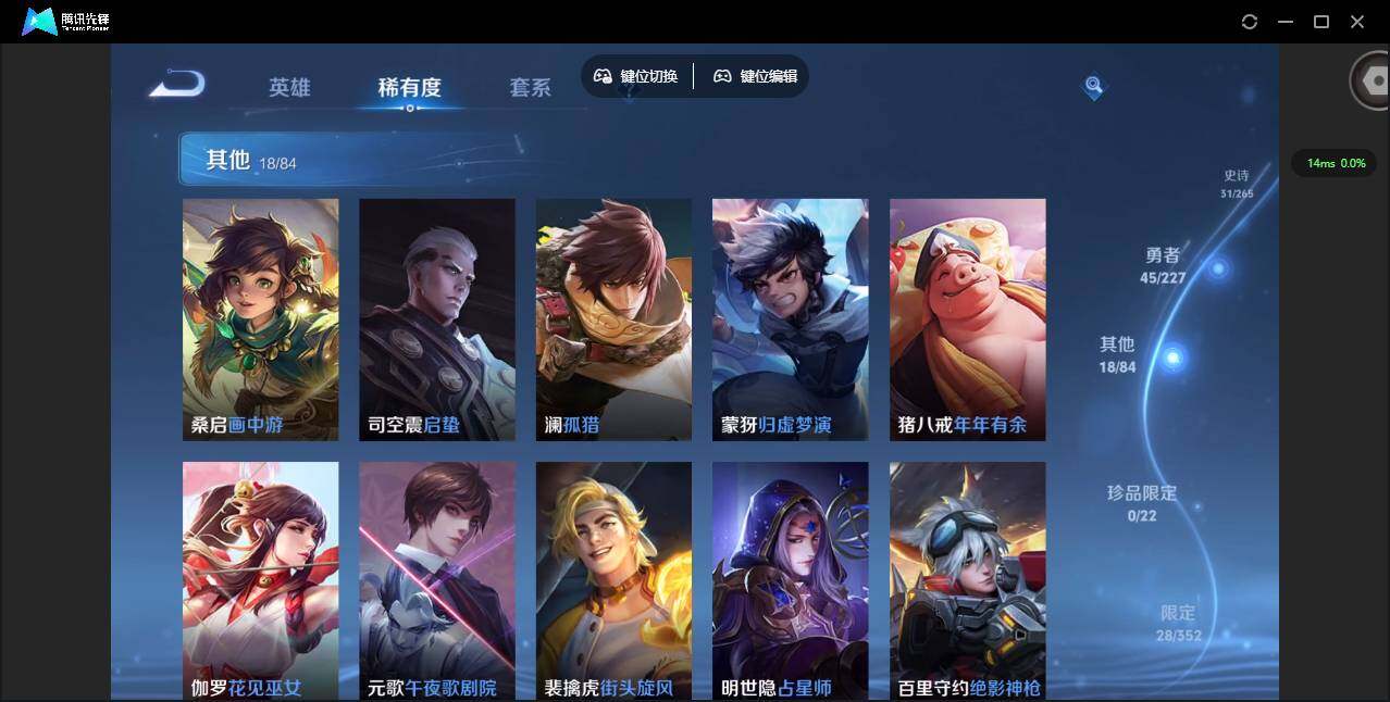 WZQM3407669王者荣耀账号详情图8