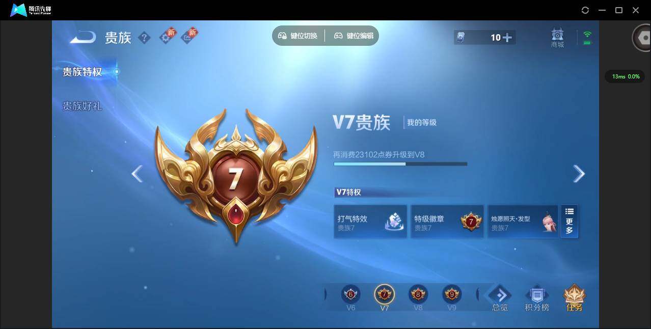 WZQM3407669王者荣耀账号详情图15