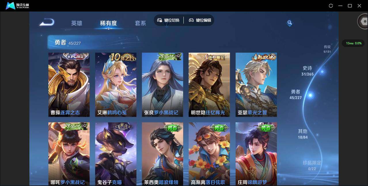 WZQM3407669王者荣耀账号详情图9