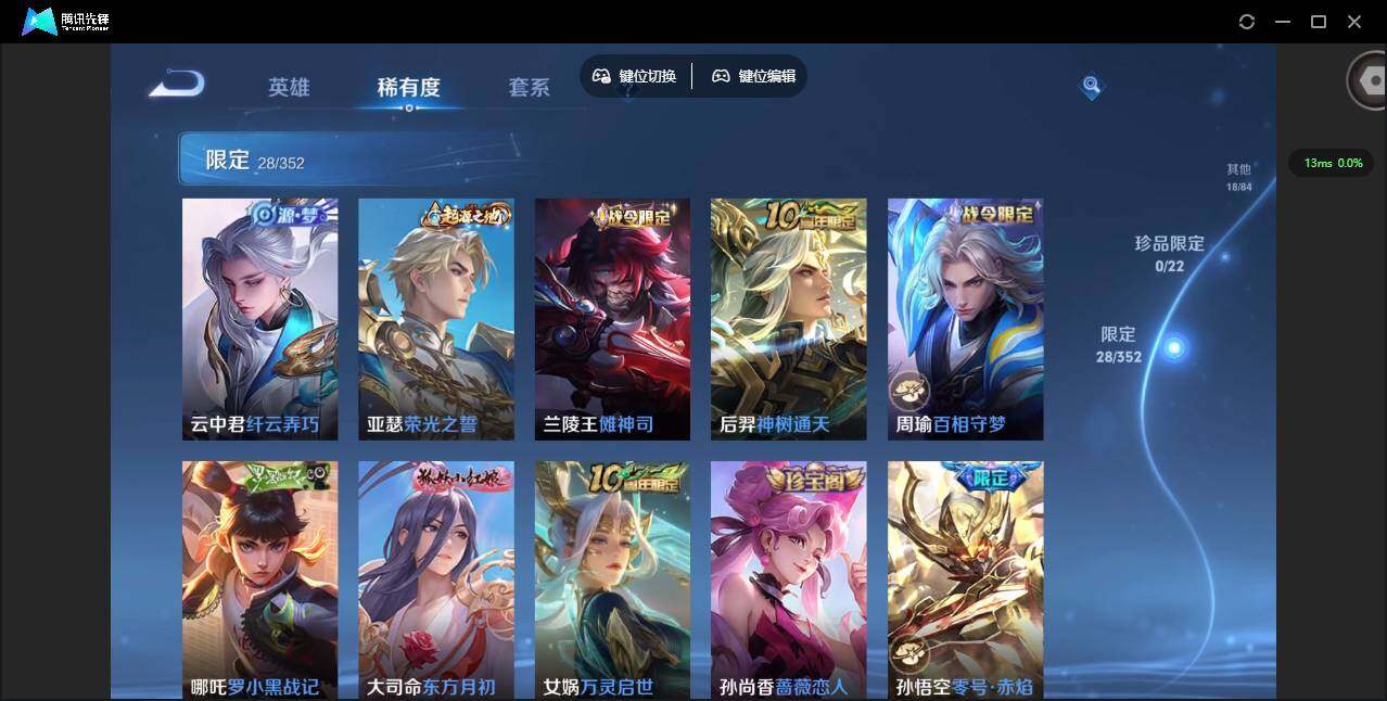 WZQM3407669王者荣耀账号详情图10