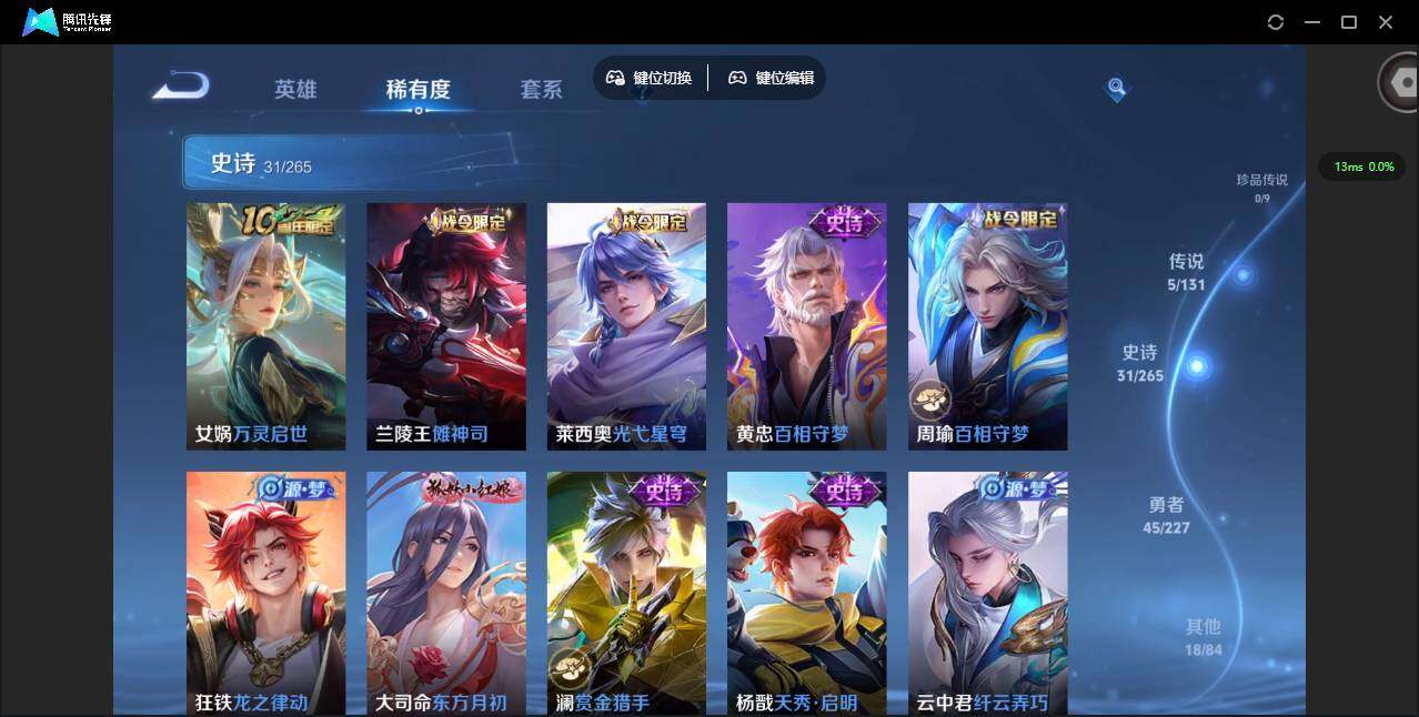 WZQM3407669王者荣耀账号详情图11