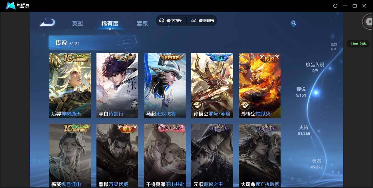 WZQM3407669王者荣耀账号详情图7